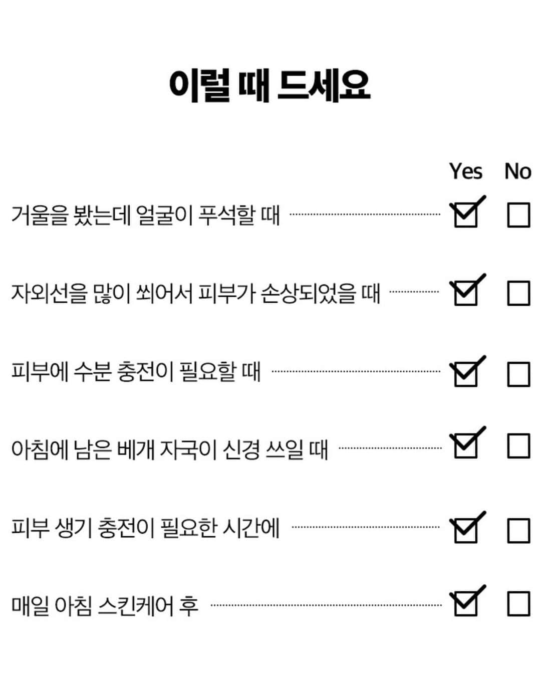 キム・ビヌさんのインスタグラム写真 - (キム・ビヌInstagram)「국내최다특허 ➕식약처 인증 국내최대함량의 기능성콜라겐 메디끄나인 은 하루중 아무때나 섭취해도 되지만 꾸준히 섭취해 주는것이 가장 중요해요 ‼️  콜라겐은 섭취할때는 모르지만  섭취를 중단하고 나면 피부의 푸석거림이 티나요 😅  💧메디끄나인 콜라겐은 이런분들께 추천해요   •얼굴이 속부터 건조할때  •거울속 내 얼굴이 푸석해 보일때  •피부수분충전이 필요할때  •바르는것만으로 충전이 안될때  •아침에 깊이남은 베게자국이 신경쓰인다면  •기름말고 물광으로 피부결을 보호하고싶을때  •콜라겐을 맛있게 섭취하고 싶을때   30대부터는 부지런히 관리해야 .. 노화의 속도를 늦출수 있어요  영양좋은거 많이 바르시고 많이 섭취하고  하다보면 내 몸은 내피부는 반드시 달라집니다 ♥️  최대함량 찾으셨던 분들 많으신것 같아오 🧐 첫 공구임에도 믿고 구매해주셔서 감사해요 🙏🏻🙏🏻🙏🏻  #메디끄나인 #콜라겐 #이너뷰티  #공구중」11月27日 19時24分 - binwoos