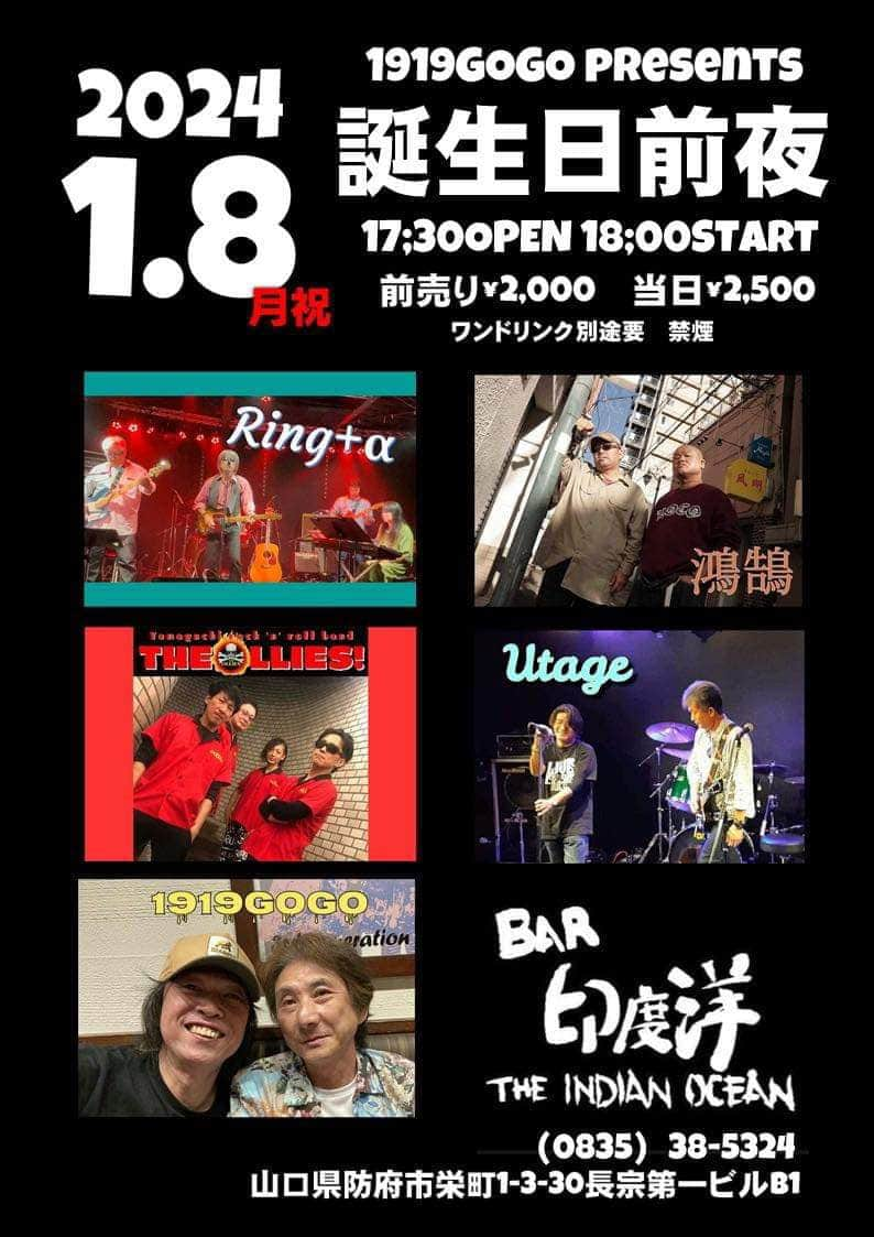 ダイゴのインスタグラム：「「LIVE in 印度洋」  皆さんこんばんは😎LIVE告知でーす🎸  イベント：1919GoGo PRESENTS「誕生日前夜」 日時　　：2024年1月8日（月祝） 場所　　：BAR印度洋 住所　　：山口県防府市栄町1-3-30長宗第一ビルB1 チケット：前売2,000円　当日2,500円（1ドリンク別途要）  印度洋は前のバンドでは良くLIVEしてましたが、オーリーズでは初めてですね✨このLIVEハウスはとにかく良い感じの雰囲気が出てて、僕はめちゃくちゃ好きなライブハウスですね‼️  成人式の日ではありますが、是非生オーリーズを見に来てくださいね🎵  過去のLIVE映像はこちらから⤵︎ https://www.youtube.com/channel/UCRNSrIvuoQZNmCHD6BHxF-A  #印度洋 #ライブハウス #防府市」