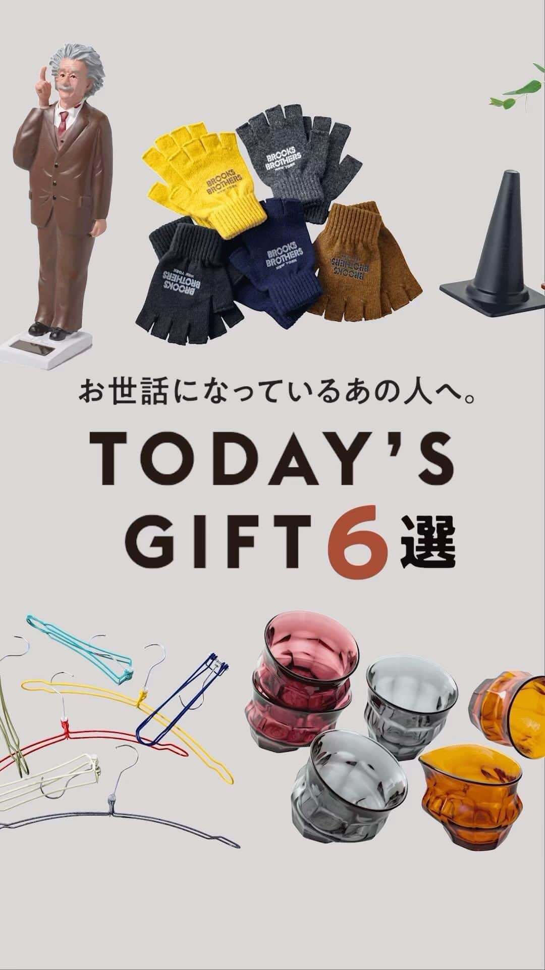 ブルータスのインスタグラム：「大切な人に贈りたい、ちょっと楽しいプレゼントを紹介する連載「#今日のギフト」より、個性豊かなアイテムを6つ厳選！  詳細は、BRUTUS.jpをチェック！  #BRUTUS #ブルータス #雑誌 #ギフト #手土産 #贈り物 #ハンガー #手袋 #一輪挿し #コップ #アロマキャンドル」