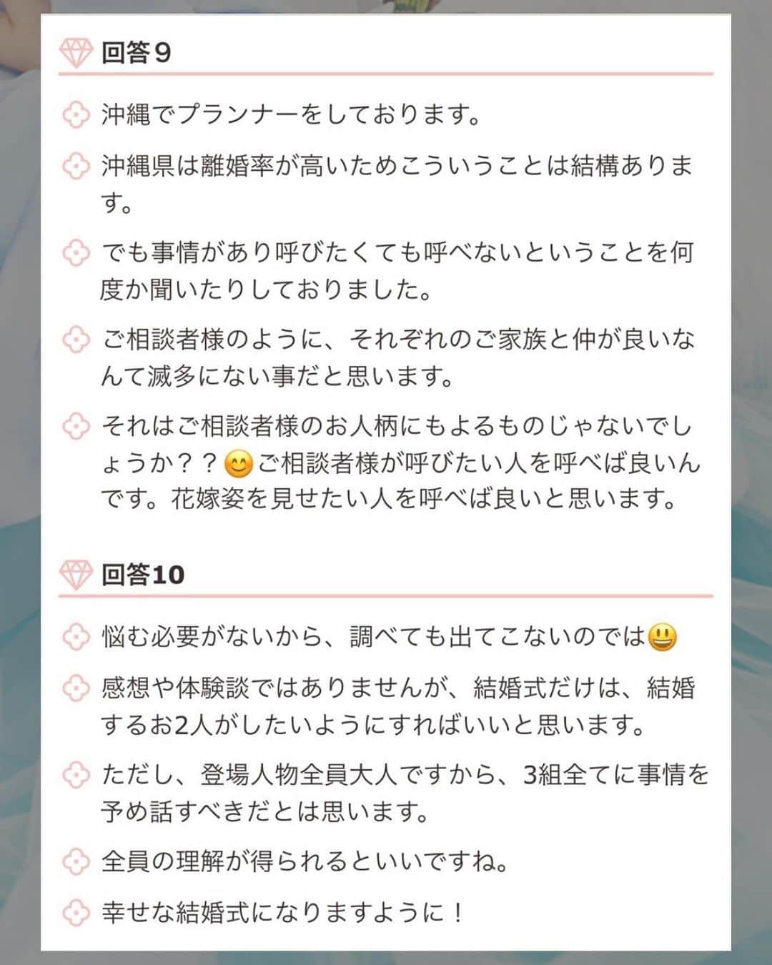プレ花嫁の結婚式準備サイト marry【マリー】さんのインスタグラム写真 - (プレ花嫁の結婚式準備サイト marry【マリー】Instagram)「【お悩み相談】親が離婚して、再婚しているので、私には3組の祖父母がいます。 それぞれ定期的に会っていて、みんな優しくて仲良しなので、結婚式には全員呼びたいです。  ーーーーーー  親目線だと気まずいこともあるかもしれませんが、 子ども目線だと、確かに全員呼びたいと思うのは自然なことでもありますよね。  皆さんの反応は？ 集まった回答をご紹介します📝  投稿では枚数の都合上一部だけをご紹介していますが、 marryの記事では全ての回答をご紹介しています。 @marryxoxo_id のプロフィールのURLに【17522】と入力すると記事が見られます🪄  ⁡ ♡♥♡♥♡ ⁡ このアカウントは marry（@marryxoxo_wd）が運営しています💍 ⁡ ⁡ おすすめ記事や人気記事をピックアップして投稿🪄 ⁡ 気になるテーマの投稿を見つけたら、 記事IDをプロフィールのURLに入力してください🤍 ⁡ サイトTOPは @marryxoxo_wd のアカウントの プロフィールURLから🪞 ⁡ ⁡ #結婚式#プレ花嫁#シングルマザー#シングルファザー#結婚式準備#婚約しました#結婚しました#バージンロード#婚約#入籍#入籍しました#親が離婚#離婚#ステップファミリー#ファミリーウェディング」11月27日 19時32分 - marryxoxo_wd