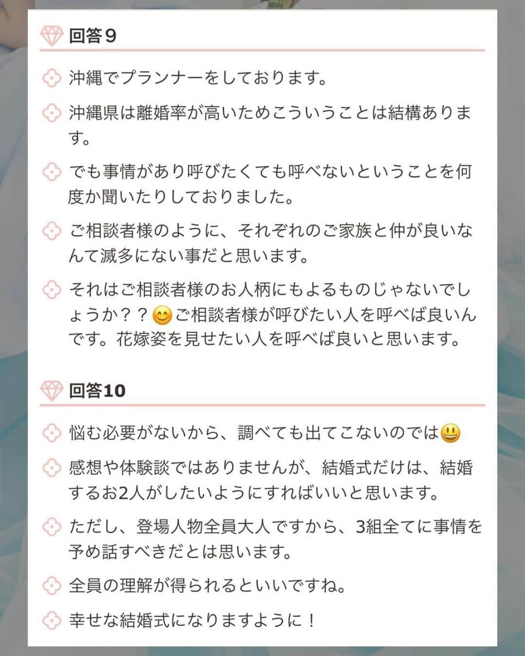 プレ花嫁の結婚式準備サイト marry【マリー】さんのインスタグラム写真 - (プレ花嫁の結婚式準備サイト marry【マリー】Instagram)「【お悩み相談】親が離婚して、再婚しているので、私には3組の祖父母がいます。 それぞれ定期的に会っていて、みんな優しくて仲良しなので、結婚式には全員呼びたいです。  ーーーーーー  親目線だと気まずいこともあるかもしれませんが、 子ども目線だと、確かに全員呼びたいと思うのは自然なことでもありますよね。  皆さんの反応は？ 集まった回答をご紹介します📝  投稿では枚数の都合上一部だけをご紹介していますが、 marryの記事では全ての回答をご紹介しています。 @marryxoxo_id のプロフィールのURLに【17522】と入力すると記事が見られます🪄  ⁡ ♡♥♡♥♡ ⁡ このアカウントは marry（@marryxoxo_wd）が運営しています💍 ⁡ ⁡ おすすめ記事や人気記事をピックアップして投稿🪄 ⁡ 気になるテーマの投稿を見つけたら、 記事IDをプロフィールのURLに入力してください🤍 ⁡ サイトTOPは @marryxoxo_wd のアカウントの プロフィールURLから🪞 ⁡ ⁡ #結婚式#プレ花嫁#シングルマザー#シングルファザー#結婚式準備#婚約しました#結婚しました#バージンロード#婚約#入籍#入籍しました#親が離婚#離婚#ステップファミリー#ファミリーウェディング」11月27日 19時32分 - marryxoxo_wd