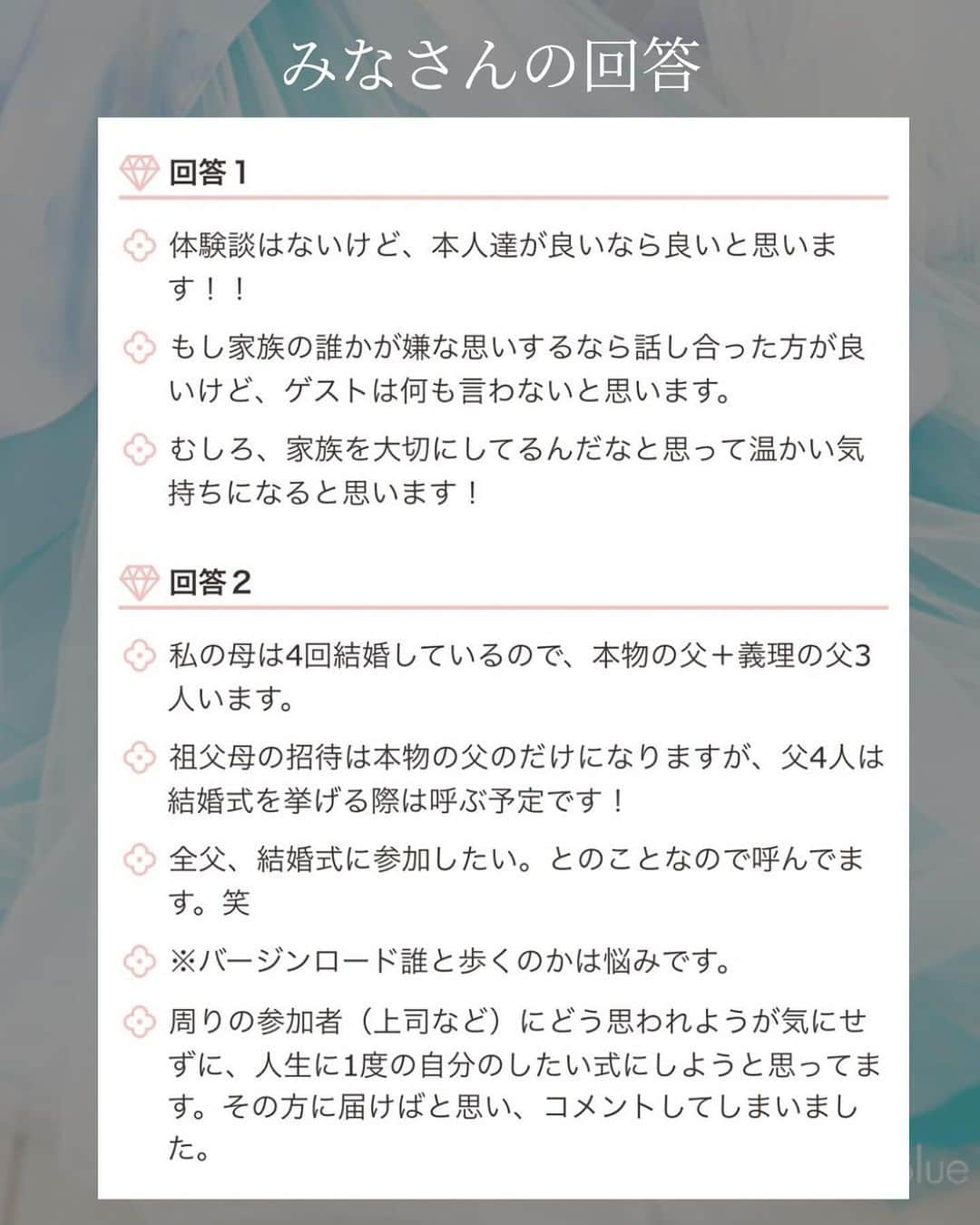 プレ花嫁の結婚式準備サイト marry【マリー】さんのインスタグラム写真 - (プレ花嫁の結婚式準備サイト marry【マリー】Instagram)「【お悩み相談】親が離婚して、再婚しているので、私には3組の祖父母がいます。 それぞれ定期的に会っていて、みんな優しくて仲良しなので、結婚式には全員呼びたいです。  ーーーーーー  親目線だと気まずいこともあるかもしれませんが、 子ども目線だと、確かに全員呼びたいと思うのは自然なことでもありますよね。  皆さんの反応は？ 集まった回答をご紹介します📝  投稿では枚数の都合上一部だけをご紹介していますが、 marryの記事では全ての回答をご紹介しています。 @marryxoxo_id のプロフィールのURLに【17522】と入力すると記事が見られます🪄  ⁡ ♡♥♡♥♡ ⁡ このアカウントは marry（@marryxoxo_wd）が運営しています💍 ⁡ ⁡ おすすめ記事や人気記事をピックアップして投稿🪄 ⁡ 気になるテーマの投稿を見つけたら、 記事IDをプロフィールのURLに入力してください🤍 ⁡ サイトTOPは @marryxoxo_wd のアカウントの プロフィールURLから🪞 ⁡ ⁡ #結婚式#プレ花嫁#シングルマザー#シングルファザー#結婚式準備#婚約しました#結婚しました#バージンロード#婚約#入籍#入籍しました#親が離婚#離婚#ステップファミリー#ファミリーウェディング」11月27日 19時32分 - marryxoxo_wd