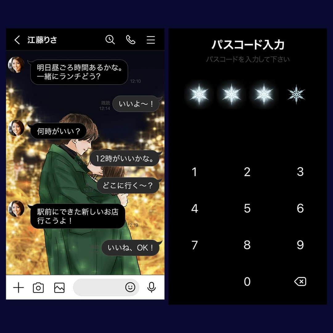 平泉春奈さんのインスタグラム写真 - (平泉春奈Instagram)「⁡ LINE着せ替え、クリスマスversionリリースしました！！🎊 ⁡ 前回のリリースからあまり日が経ってないのですが、着せ替えアンケートで「クリスマスに使えるものが欲しい！」という声が多かったのもあり、クリスマス近いので急いで作ったよ🙌🎄 ⁡ 黒ベースにしてイルミネーションの光が映えるように工夫しました✨✨個人的にかなり気に入ってます（もう購入して使ってる😄） ⁡ クリスマスに向けてテンション上げたい方、是非使って下さ〜い🫶💕 ⁡ 着せ替えはストーリーズハイライトのリンクからどうぞー❤️ ⁡ ⁡ ⁡ ⁡ #カップルイラスト #漫画 #イラスト #キュン #胸キュン漫画 #恋愛漫画 #胸キュン #恋人 #イラストレーション #妄想 #イケメン #創作漫画 #クリスマス #イルミネーション #美男美女 #hug #カップルの日常 #ハグ #イチャイチャ #line着せ替え #リリース #恋人 #冬のカップル #coupleillustration #couple #illustration #lovers #theme #christmas」11月27日 19時36分 - hiraizumiharuna0204