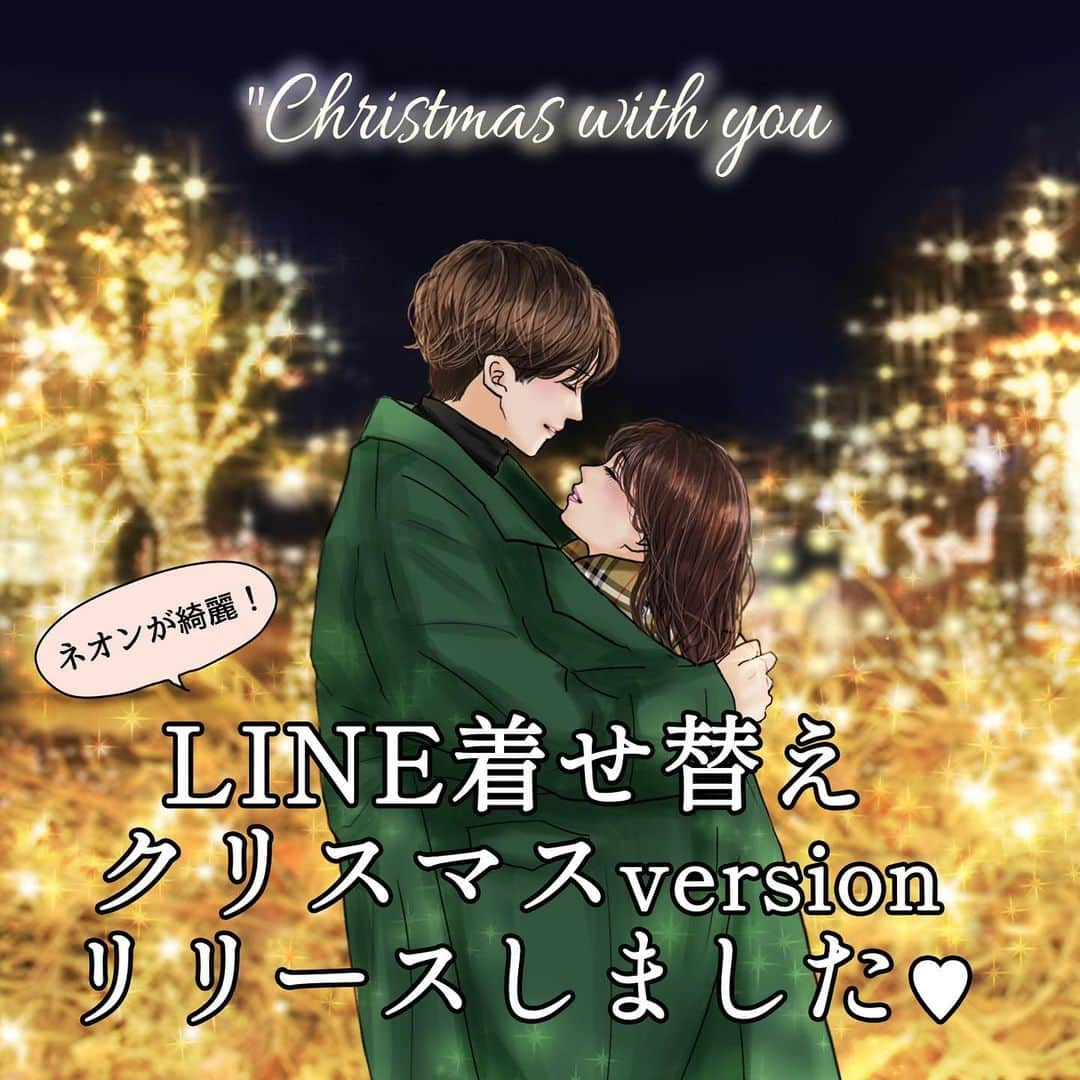 平泉春奈のインスタグラム：「⁡ LINE着せ替え、クリスマスversionリリースしました！！🎊 ⁡ 前回のリリースからあまり日が経ってないのですが、着せ替えアンケートで「クリスマスに使えるものが欲しい！」という声が多かったのもあり、クリスマス近いので急いで作ったよ🙌🎄 ⁡ 黒ベースにしてイルミネーションの光が映えるように工夫しました✨✨個人的にかなり気に入ってます（もう購入して使ってる😄） ⁡ クリスマスに向けてテンション上げたい方、是非使って下さ〜い🫶💕 ⁡ 着せ替えはストーリーズハイライトのリンクからどうぞー❤️ ⁡ ⁡ ⁡ ⁡ #カップルイラスト #漫画 #イラスト #キュン #胸キュン漫画 #恋愛漫画 #胸キュン #恋人 #イラストレーション #妄想 #イケメン #創作漫画 #クリスマス #イルミネーション #美男美女 #hug #カップルの日常 #ハグ #イチャイチャ #line着せ替え #リリース #恋人 #冬のカップル #coupleillustration #couple #illustration #lovers #theme #christmas」