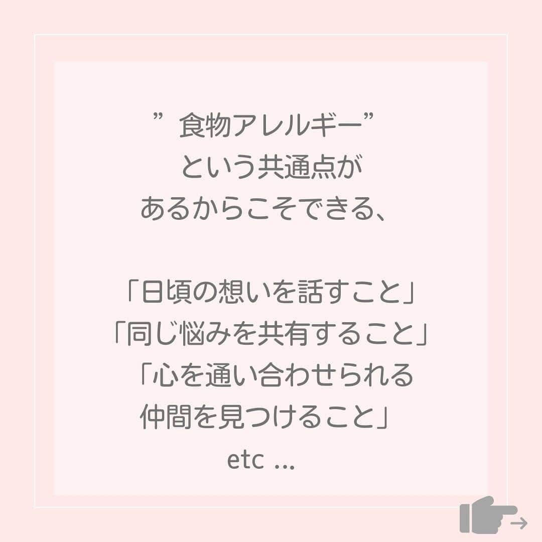 アレルギーナビゲーター 細川真奈 ❤さんのインスタグラム写真 - (アレルギーナビゲーター 細川真奈 ❤Instagram)「お待たせいたしました💗 素敵なクリスマスコラボミニイベントのご案内です🎄  HERACLEUM さや  @saya_heracleum の 「VEGANこめーぷる®︎クッキーで楽しむ アイシングクッキーワークショップ」  &  アレルギーナビゲーター®︎ 細川真奈  @manahosokawa による 「アレルギーっ子・アレルギーっ子パパママとのおしゃべり会」  ご一緒に心温まる時間を共有しませんか？  　  今回のワークショップでは、  1️⃣ もこぷくサンタ 🎅 2️⃣ 星降る ✨ クリスマスツリー 🎄  こちらの2枚を一緒に作ります。  もこもこたっぷりのおひげでお顔が今にも隠れそうなぷっくりサンタ 🎅 と 大きめの星をツリーに閉じ込めました🎄  アイシングクッキー初挑戦でもご安心くださいね 丁寧にお伝えしますので安心してご参加ください。  ワークショップ後はアレルギーナビゲーター®︎ 細川真奈と アレルギーについてのお悩み・情報交換もお楽しみくださいね  　　 今回はご参加いただいた方へ クリスマスプレゼントをご用意いたしました✨   ＊HERACLEUMオリジナル 「トナカイ ステンシルプレート」  お皿にステンシルシートを敷いて、粉糖やココアをかるーく振りかけると ふわりと現れるトナカイの姿が素敵なんです☆*:.｡.  他にも、泡立てたミルクの上にシートをのせて ココアを振りかけたらトナカイラテの完成！  寒い朝に温かい飲み物でほっとひと時をお楽しみください。 ステンシルシートは洗って何度でもお使いいただけるエコフレンドリー。  そしてアイシングクッキーは 特定原材料等28品目不使用 『こめーぷる®︎クッキー』を使用した アレルゲンフリーのアイシングクッキー です 食物アレルギーをお持ちの方にも安心してお楽しみい​ただけます  【💠 詳細 💠】  ▫️ 日時：12月17日（日）10:30〜13:00 ▫️ 場所：T'sレストラン @tsrestaurant_jp （東京都目黒区自由が丘2-9-6 Luz自由が丘 B1F） 　 参加費：5,500円（材料・お持ち帰り用箱・お土産付き） * 各自ご飲食代（ワンオーダーをお願いします） * （お子様がアイシングクッキーを作られる場合の参加費は+2000円となります）  【🎄 内容 🎄】  特定原材料等28品目不使用のアイシングクッキー2枚をお作りいただきます。 クッキーは焼き上がったものをご用意いたしますので、デコレーションをお楽しみください。 ＊トナカイステ​ンレスシートプレ​ゼント 🎁  【👜 持ち物 👜】  エプロン・23×16センチの箱が平らに入る紙袋など・、ワクワクした気持ち 💖  【💌 参加方法 💌】  1️⃣ お申し込み @manahosokawa プロフィール欄のURLをクリック 「お申し込みフォーム」より必要事項をご記入 開催日12/17をお選びください ＊アレルギー質問欄に参加人数をご連絡ください。  2️⃣ 参加費お支払い 事務局より振込先情報をお送りいたしますので期日までに参加費をお振込ください。  3️⃣ ご招待 ご入金確認後、事務局より「おしゃべり会」の招待メールをお送りします  【ご予約・お問い合わせ 】 少人数制となりますので、ご希望の方はお早めにご連絡ください ご一緒に楽しいひと時を楽しみましょう ✨  【キャンセル規約】 会場や材料の都合上、イベント開催日より3日前から参加費と同額のキャンセル料が発生いたしますことをご了承くださいませ  #低アレルゲンアイシングクッキー #アイシングクッキー #アイシングクッキーワークショップ #クリスマスワークショップ #クリスマス親子イベント #tsレストラン #tsrestaurants #特定原材料28品目不使用 #こめーぷるクッキー #8大アレルギーフリー #アレルギーイベント #小麦アレルギー #卵アレルギー #乳アレルギー #山芋アレルギー #ナッツアレルギー #食物アレルギー #アレルギー #大人の食物アレルギー #アレルギーナビゲーター #食物アレルギー_アイシングクッキー #食物アレルギー_イベント」11月27日 19時41分 - manahosokawa