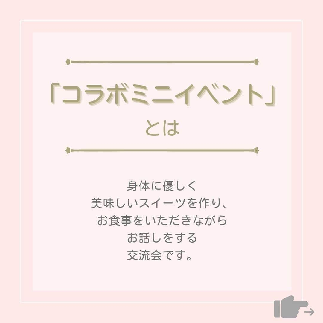 アレルギーナビゲーター 細川真奈 ❤さんのインスタグラム写真 - (アレルギーナビゲーター 細川真奈 ❤Instagram)「お待たせいたしました💗 素敵なクリスマスコラボミニイベントのご案内です🎄  HERACLEUM さや  @saya_heracleum の 「VEGANこめーぷる®︎クッキーで楽しむ アイシングクッキーワークショップ」  &  アレルギーナビゲーター®︎ 細川真奈  @manahosokawa による 「アレルギーっ子・アレルギーっ子パパママとのおしゃべり会」  ご一緒に心温まる時間を共有しませんか？  　  今回のワークショップでは、  1️⃣ もこぷくサンタ 🎅 2️⃣ 星降る ✨ クリスマスツリー 🎄  こちらの2枚を一緒に作ります。  もこもこたっぷりのおひげでお顔が今にも隠れそうなぷっくりサンタ 🎅 と 大きめの星をツリーに閉じ込めました🎄  アイシングクッキー初挑戦でもご安心くださいね 丁寧にお伝えしますので安心してご参加ください。  ワークショップ後はアレルギーナビゲーター®︎ 細川真奈と アレルギーについてのお悩み・情報交換もお楽しみくださいね  　　 今回はご参加いただいた方へ クリスマスプレゼントをご用意いたしました✨   ＊HERACLEUMオリジナル 「トナカイ ステンシルプレート」  お皿にステンシルシートを敷いて、粉糖やココアをかるーく振りかけると ふわりと現れるトナカイの姿が素敵なんです☆*:.｡.  他にも、泡立てたミルクの上にシートをのせて ココアを振りかけたらトナカイラテの完成！  寒い朝に温かい飲み物でほっとひと時をお楽しみください。 ステンシルシートは洗って何度でもお使いいただけるエコフレンドリー。  そしてアイシングクッキーは 特定原材料等28品目不使用 『こめーぷる®︎クッキー』を使用した アレルゲンフリーのアイシングクッキー です 食物アレルギーをお持ちの方にも安心してお楽しみい​ただけます  【💠 詳細 💠】  ▫️ 日時：12月17日（日）10:30〜13:00 ▫️ 場所：T'sレストラン @tsrestaurant_jp （東京都目黒区自由が丘2-9-6 Luz自由が丘 B1F） 　 参加費：5,500円（材料・お持ち帰り用箱・お土産付き） * 各自ご飲食代（ワンオーダーをお願いします） * （お子様がアイシングクッキーを作られる場合の参加費は+2000円となります）  【🎄 内容 🎄】  特定原材料等28品目不使用のアイシングクッキー2枚をお作りいただきます。 クッキーは焼き上がったものをご用意いたしますので、デコレーションをお楽しみください。 ＊トナカイステ​ンレスシートプレ​ゼント 🎁  【👜 持ち物 👜】  エプロン・23×16センチの箱が平らに入る紙袋など・、ワクワクした気持ち 💖  【💌 参加方法 💌】  1️⃣ お申し込み @manahosokawa プロフィール欄のURLをクリック 「お申し込みフォーム」より必要事項をご記入 開催日12/17をお選びください ＊アレルギー質問欄に参加人数をご連絡ください。  2️⃣ 参加費お支払い 事務局より振込先情報をお送りいたしますので期日までに参加費をお振込ください。  3️⃣ ご招待 ご入金確認後、事務局より「おしゃべり会」の招待メールをお送りします  【ご予約・お問い合わせ 】 少人数制となりますので、ご希望の方はお早めにご連絡ください ご一緒に楽しいひと時を楽しみましょう ✨  【キャンセル規約】 会場や材料の都合上、イベント開催日より3日前から参加費と同額のキャンセル料が発生いたしますことをご了承くださいませ  #低アレルゲンアイシングクッキー #アイシングクッキー #アイシングクッキーワークショップ #クリスマスワークショップ #クリスマス親子イベント #tsレストラン #tsrestaurants #特定原材料28品目不使用 #こめーぷるクッキー #8大アレルギーフリー #アレルギーイベント #小麦アレルギー #卵アレルギー #乳アレルギー #山芋アレルギー #ナッツアレルギー #食物アレルギー #アレルギー #大人の食物アレルギー #アレルギーナビゲーター #食物アレルギー_アイシングクッキー #食物アレルギー_イベント」11月27日 19時41分 - manahosokawa