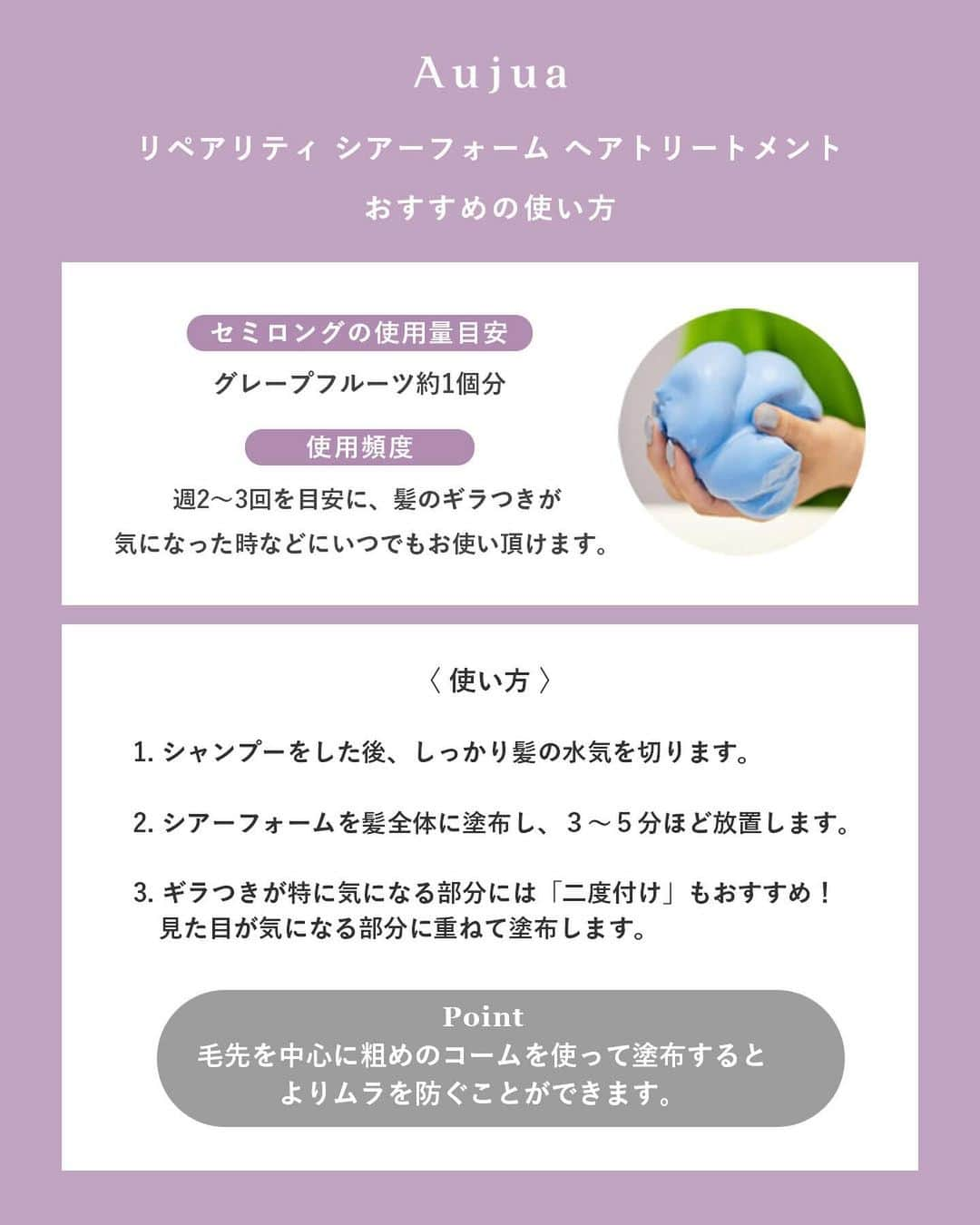 株式会社 MILBON（ミルボン）さんのインスタグラム写真 - (株式会社 MILBON（ミルボン）Instagram)「ブリーチをした髪のスカスカ感やゴワつきが気になる方に。 オージュア・リペアリティは、ブリーチによって失われたタンパク質を補い、内から満たされたやわらかな髪へ導きます。 👉詳細は画像をスワイプ！  📍紹介アイテム ・リペアリティ シャンプー 250mL￥3,850（税込）  ・リペアリティ ヘアトリートメント 250g￥4,950（税込）  ・リペアリティ スーペリアエッセンス 100mL￥4,180（税込）  ・リペアリティ シアーフォーム ヘアトリートメント 170g￥3,520（税込）  オージュアお取り扱いサロンでお買い求めいただけます。  #Aujua #オージュア #リペアリティ #REPAIRLITY #ヘアケア #シャンプー #トリートメント #アウトバストリートメント #洗い流さないトリートメント #泡トリートメント  #ブリーチ毛 #リペアリティ #ブリーチケア #ハイダメージ毛 #ダメージケア #ヘアアレンジ #ヘアアイロン #ヘアスタイル #ヘアカラー #サロン専売品 #ブリーチヘア #美容師おすすめ #ハイトーン #ブリーチカラー #ミルボン #milbon #スペシャルケア」11月27日 19時41分 - milbon.japan