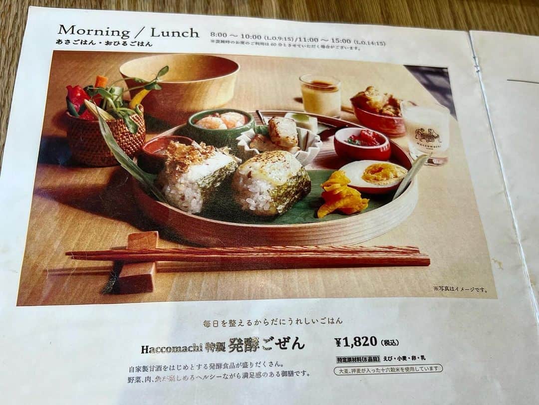高松いくさんのインスタグラム写真 - (高松いくInstagram)「🥢京ごはん🍚  発酵文化を発信する、 発酵カフェ「Haccomachi」  京都を代表する発酵食品をふんだんにつかったメニュー  このお店との出逢いは、朝早朝の新幹線の中 6:00に配信される『朝時間.jp』LINE情報で たまたま、新幹線の中で 京都案内本も見たり、携帯でも情報収集していたところ  京都に向かう新幹線で🚅この記事が今私に見てくれと 言わんばかりに配信されていたし 何よりもやはり『発酵カフェ』って最高な内容✨  ここにしよう。っと決まった。  見た目も味も店内も満点に💯京都らしさ京都ならではの ブランチを頂いた🙏  この日は極寒で、しかもパンプスだったので(仕事の為) 足先まで冷え切っていたけど 沢山の種類の発酵食と温かいお味噌汁に とてもとても温まった(´°̥̥̥̥̥̥̥̥ω°̥̥̥̥̥̥̥̥｀)  【お品書き】 ( )←発酵食品  【甘酒】 (甘酒) 【発酵鰹のおむすび】 (爆節・しょう油） 【焼き味噌のおむすび】 (西京味噌) 【やわらかタンドリーチキン】 (ヨーグルト) 【お魚の塩麹焼き】 (塩趜) 【バルサミコ酢漬け煮卵】 (バルサミコ酢) 【ごま豆腐抹茶みそのせ】 (西京味噌・みりん) 【べったら漬けのすり流しスープ】 (べったら漬け) 【Haccomachi 特製プリン】みたらしあんの🍡のプリン🍮 (みりん・しょう油)  全部美味しかったけど とくに好きだったのは 【紅鮭の塩麹漬】 (塩麹) 【季節野菜のバーニャカウダ アンチョビソース】 (アンチョビ) 【海老のしょうゆ麹マヨ添え】 (しょう油麹)  京都が体に沁みた〜(*´꒳`*)✨ 是非是非😋❤️  直感で、ここ行って良かった😊  錦市場の小道を少し🤏入ったところ ※予約はした方が良いと思います🙆 お店情報】発酵カフェHaccomachi  @haccomachi   住所：京都市中京区十文字町458-1 TEL： 075-256-8883 定休日：水・木曜日 営業時間：8:00～10:00 、11:00～17:00 朝食 8:00-10:00（L.O.9:15） ランチ 11:00-15:00（L.O.14:15） カフェ 15:00-17:00（L.O.16:15） テイクアウト 11:00-16:30  #京都  #京都グルメ  #グルメ #発酵  #発酵食品  #kyoto #kyotojapan #日本 #japanesefood  #発酵ごはん  #甘酒 #麹 #健康 #味噌 #京都ランチ #旅行 #食べスタグラム  #travelgram」11月27日 19時55分 - iku_takamatsu_trip_sup_yoga