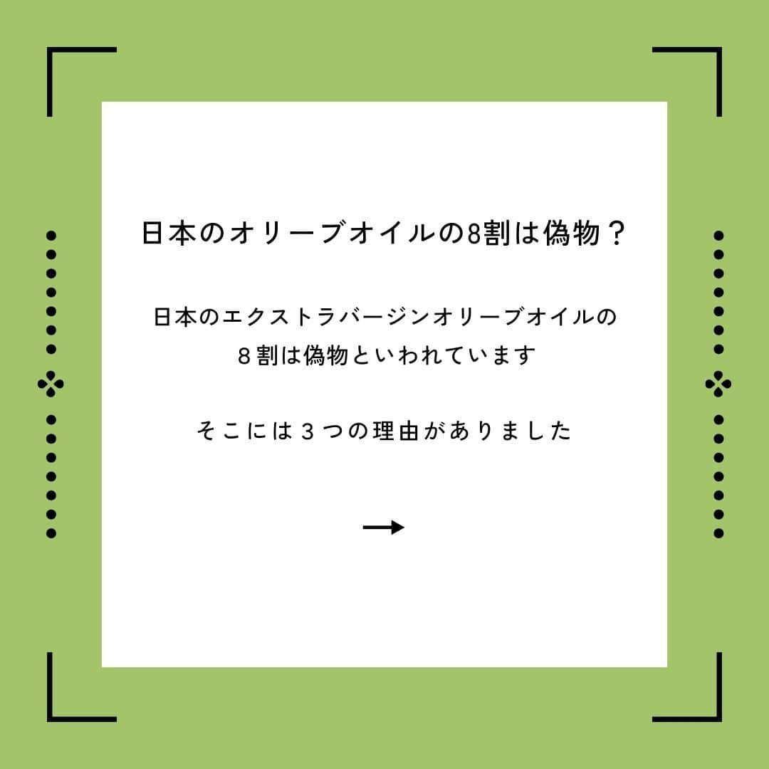 かわしま屋さんのインスタグラム写真 - (かわしま屋Instagram)「定価280円相当 期間限定で無料配布🆓  オリーブオイル大辞典  ┈┈┈┈┈ ❁ ❁ ❁┈┈┈┈┈  本物のオリーブオイルの見分け方をはじめ、 オリーブオイルを使った活用法やレシピを １冊にぎゅっとまとめました📕  オリーブオイルの魅力を知って、生活に取り入れてみませんか？  印刷もOK！ぜひお手元に置いてみてください✨  〜〜〜〜〜〜〜〜〜〜〜〜〜  この投稿に【本物のオリーブオイル】とコメントをしてくださった方全員に、 今すぐDMで、PDFダウンロード用リンクをプレゼント🎁  会員登録等不要で、無料でダウンロードできます♪  （フォローをしていない場合、メッセージがリクエストに届いている場合があります。）  〜〜〜〜〜〜〜〜〜〜〜〜〜  いいね・フォロー・保存もよろしくお願いします🤝 大変励みになります💪  #かわしま屋 #wellbeing #オリーブオイル #本物のオリーブオイル #オリーブ #エクストラバージン #エクストラバージンオリーブオイル #有機 #オーガニック #無濾過 #低温圧搾 #コールドプレス #化学溶剤不使用 #遮光 #フレッシュ #イタリア #レシピ #アレンジレシピ #食生活 #栄養 #美容 #健康 #おすすめ #プレゼント #全員プレゼント #プレゼント企画 #プレゼントキャンペーン #キャンペーン」11月27日 20時00分 - kawashima_ya