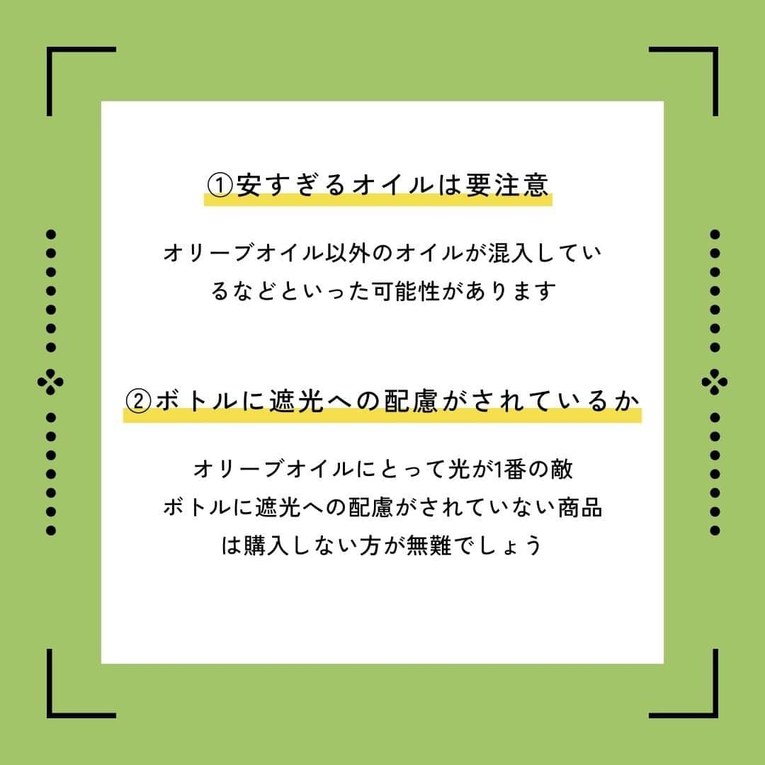 かわしま屋さんのインスタグラム写真 - (かわしま屋Instagram)「定価280円相当 期間限定で無料配布🆓  オリーブオイル大辞典  ┈┈┈┈┈ ❁ ❁ ❁┈┈┈┈┈  本物のオリーブオイルの見分け方をはじめ、 オリーブオイルを使った活用法やレシピを １冊にぎゅっとまとめました📕  オリーブオイルの魅力を知って、生活に取り入れてみませんか？  印刷もOK！ぜひお手元に置いてみてください✨  〜〜〜〜〜〜〜〜〜〜〜〜〜  この投稿に【本物のオリーブオイル】とコメントをしてくださった方全員に、 今すぐDMで、PDFダウンロード用リンクをプレゼント🎁  会員登録等不要で、無料でダウンロードできます♪  （フォローをしていない場合、メッセージがリクエストに届いている場合があります。）  〜〜〜〜〜〜〜〜〜〜〜〜〜  いいね・フォロー・保存もよろしくお願いします🤝 大変励みになります💪  #かわしま屋 #wellbeing #オリーブオイル #本物のオリーブオイル #オリーブ #エクストラバージン #エクストラバージンオリーブオイル #有機 #オーガニック #無濾過 #低温圧搾 #コールドプレス #化学溶剤不使用 #遮光 #フレッシュ #イタリア #レシピ #アレンジレシピ #食生活 #栄養 #美容 #健康 #おすすめ #プレゼント #全員プレゼント #プレゼント企画 #プレゼントキャンペーン #キャンペーン」11月27日 20時00分 - kawashima_ya