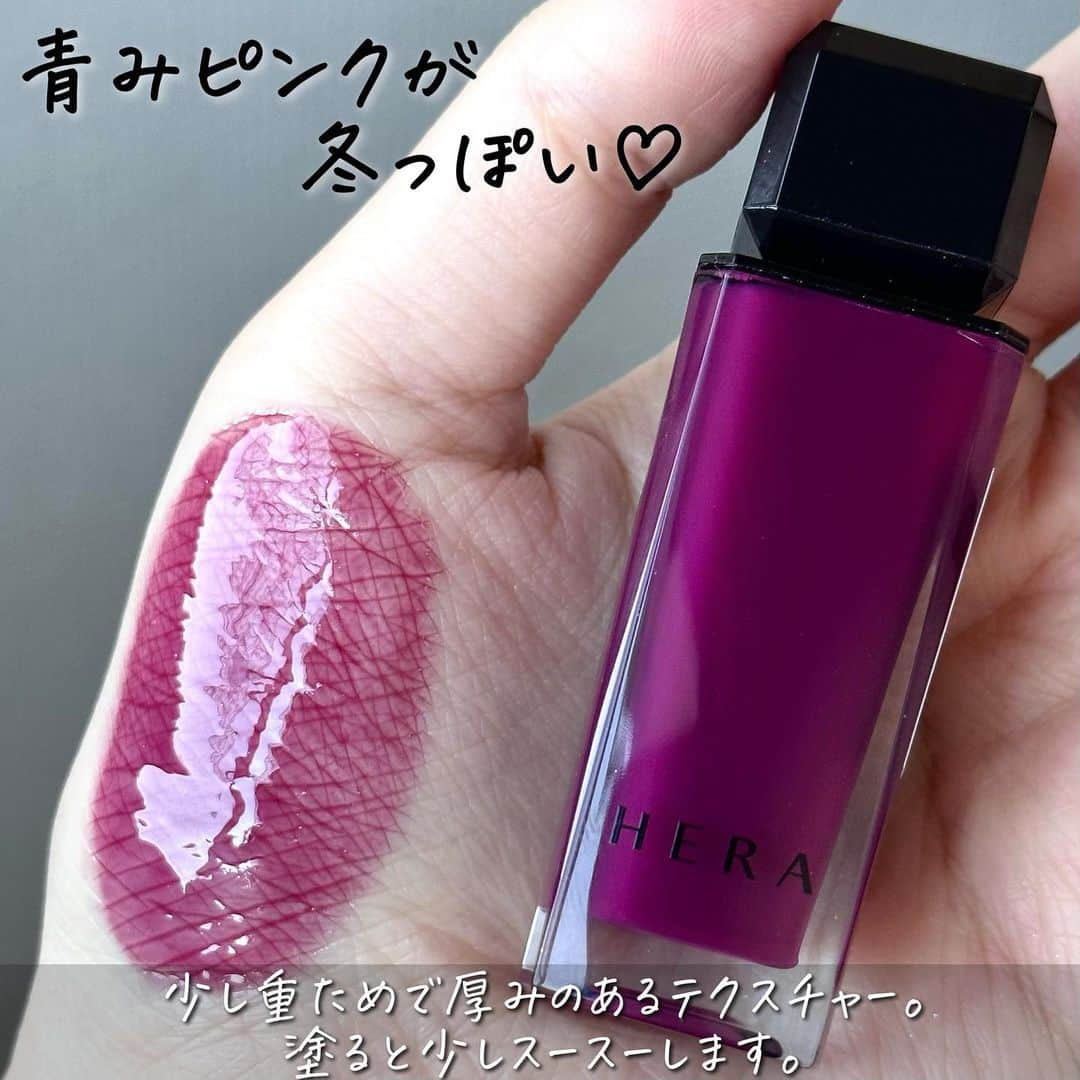 corectyさんのインスタグラム写真 - (corectyInstagram)「冬につけてたら最っ高にかわいい💜  今回はHERAのセンシュアルヌードグロスから 日本限定色の # 52 テイストをご紹介します💁🏻‍♀️  こちらのカラー、 青みが強めのピンクでとってもかわいいですよね❤︎  透明感があり発色の調整がしやすいので、 かわいい色だけど自分には使いこなせないかも… という方にもぜひ挑戦してみてほしいです🔥  テクスチャーは少し重ためで 唇に塗ると少しスースーします🌬️  ぽってりとしたかわいらしい唇になれるので 私もすごく気に入っています🫶🏻  気になった方はぜひゲットしてみてください💞  HERA センシュアルヌードグロス # 52 テイスト (日本限定色)  (レビュー：ぱみこ)  #HERA #センシュアルヌードグロス #ツヤリップ #青みピンク #ブルベメイク #ブルベリップ #韓国コスメ #コスメレビュー」11月27日 20時00分 - corecty_net