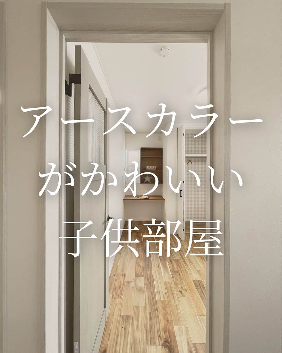 （有）岡崎工務店のインスタグラム