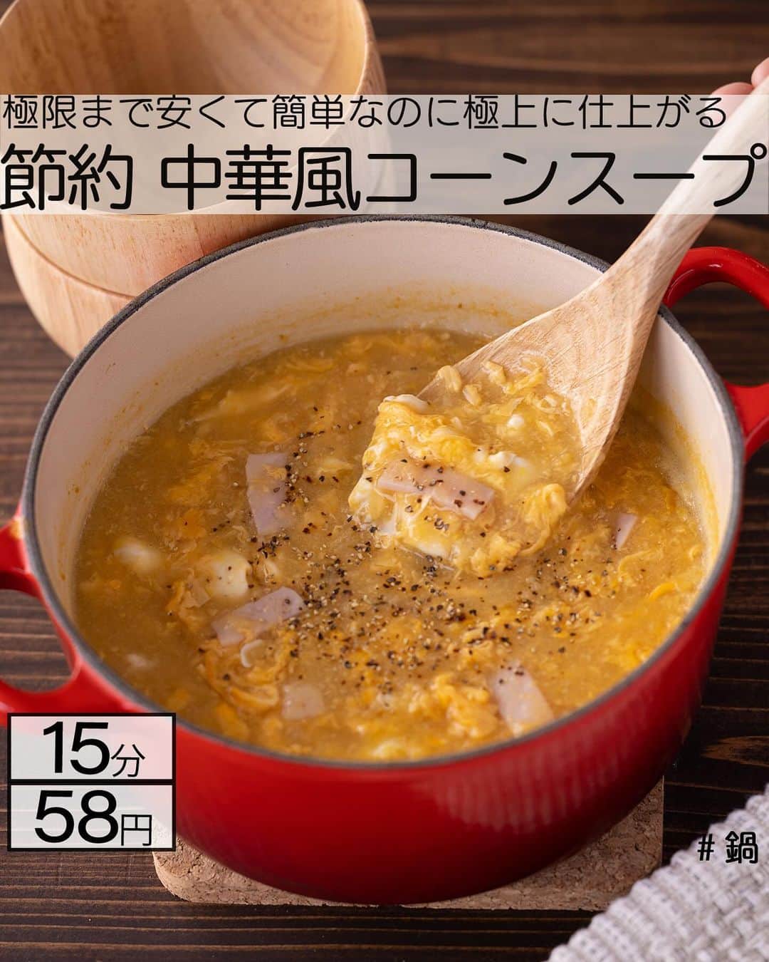 もあいさんのインスタグラム写真 - (もあいInstagram)「レシピ付き ⋆⸜ スープレシピ4選 ⸝⋆  コメントでみんなとお話したいです😭💕💕💕 些細なことでもお待ちしてます！  ⋈・。・。⋈・。・。⋈・。・。⋈ ・。・。⋈  ようこそ٩(^‿^)۶ ⓂⓄⒶⒾ🅢ⓀⒾⓉⒸⒽⒺⓃ 𓎩へ こんばんは、もあいです 𓇚  冬まっしぐら！！ 寒い日はスープに限る。。。 このレシピたちで冷えた体をあたためてくださいね！！！  ♔∴∵∴♔∴∵∴♔∴∵∴♔∴∵∴♔∴∵∴♔∴∵∴♔  右上の保存ボタンを押して あとでゆっくり見返してくださいね♡  #働楽ごはん #モアイズキッチン  ✍ recipe① 〰〰〰〰  ⋆⸜ 極み　豚こまスンドゥブ ⸝⋆ 難易度 ✭✭✩ ≀ ◷ 15分 ≀1人前187円  ✿ 材料(2人分) ・豚こま肉…100g ・絹豆腐…1丁(300g) ・キムチ…150g ・卵…2個 ・えのき…1/2袋 ・にら…1/2束 ・白ネギ…1/2本 ・味噌…小2 Aコチュジャン…大1 Aごま油…大1 A醤油…小2 Aおろしにんにく…小1 A鶏がらスープの素…小1 A水…500ml  ✿ 作り方  ①えのきは石づきをとって手で割く。 　白ネギは斜め切りする。 　にらは４cm幅に切る。  ②鍋にAを入れて混ぜ、キムチ、えのき、 　白ネギを入れる。豆腐はスプーンで 　すくい入れ、沸騰させる。  ③豚肉を加え一煮立ちさせ、 　味噌を溶かし入れる。  ④にらを加え、卵を落としてお好みの 　固さになるまで加熱する。  ✍ recipe② 〰〰〰〰  ⋆⸜ 豆腐と玉ねぎの豚汁 ⸝⋆ 難易度 ✭✩✩ ≀ ◷ 15 分 ≀ ¥ 500円  ✿ 材料(2人分) ・豚バラ…100g ・豆腐…100g ・玉ねぎ…1/2個 A和風だしの素…小さじ1/2 A水…600ml ・味噌…大さじ2 ・青ネギ…適量  ✿ 作り方  ①鍋にAを入れて沸かす  ②1cm幅に切った玉ねぎと 　豆腐をスプーンですくって入れる  ③豚バラを2cm幅に切って加え、灰汁をとる 　弱火で10分煮込む  ④味噌を加えて2~3分煮込む 　お好みで青ネギをトッピングする  ✍ recipe③ 〰〰〰〰 ⋆⸜ 中華風コーンスープ ⸝⋆ 難易度 ✭✭✩ ≀ ◷ 15 分 ≀ ¥ 58円/人  ✿ 材料(2〜3人分) ・クリームコーン缶…1缶(425g) ・ハム…1袋(4枚) ・卵…2個 A水…500ml A鶏ガラスープの素…小1 Aしょうゆ…小1/2 A塩…ひとつまみ ・片栗粉…大1 ・黒胡椒…適量 ⁡ 作り方 ①ハムは1cm幅に短冊切りする。  ②鍋でAを沸騰させ、コーン、ハムを 　加えて蓋をして弱火３分茹でる。  ③弱火のまま水溶き片栗粉を加え、 　とろみをつける。  ④強火にして溶き卵を回し入れ、 　ふわっとかき混ぜる。 ※お好みで黒胡椒をトッピング！  ✍recipe④ 〰〰〰〰 ⋆⸜ ブロッコリースープ ⸝⋆ 難易度 ✭✭✩　≀ ◷ 10 分　58円/人  ✿ 材料(2人分)   ・卵…2個 ・ブロッコリー…1/2房 ・カニカマ…4本 A水…600ml Aコンソメ…小1 A塩…ひとつまみ　 ・片栗粉…大1.5 ・ピザ用チーズ…適量 ・黒胡椒 …少々 ⁡ ✿ 作り方  ①ブロッコリーはキッチンバサミで刻む。 　カニカマは手で割く。  ②鍋にAを入れて沸かし、沸騰したら 　①を加えて中火で３分煮込む。 　 ③弱火にして水溶き片栗粉を加える。 　とろみがついたら強火にして 　溶き卵を回し入れふんわりと混ぜる。 ※水溶き片栗粉は片栗粉：水＝１：１  ④③にチーズをかける。　 ※お好みで黒胡椒をトッピング！  ♔∴∵∴♔∴∵∴♔∴∵∴♔∴∵∴♔∴∵∴♔∴∵∴♔  #スープ #スンドゥブ #豚汁 #コーンスープ #手作りごはん #簡単レシピ #レシピ #節約 #家庭料理 #自炊 #節約ごはん #管理栄養士 #時短料理 #おうちごはん」12月5日 17時00分 - moaiskitchen