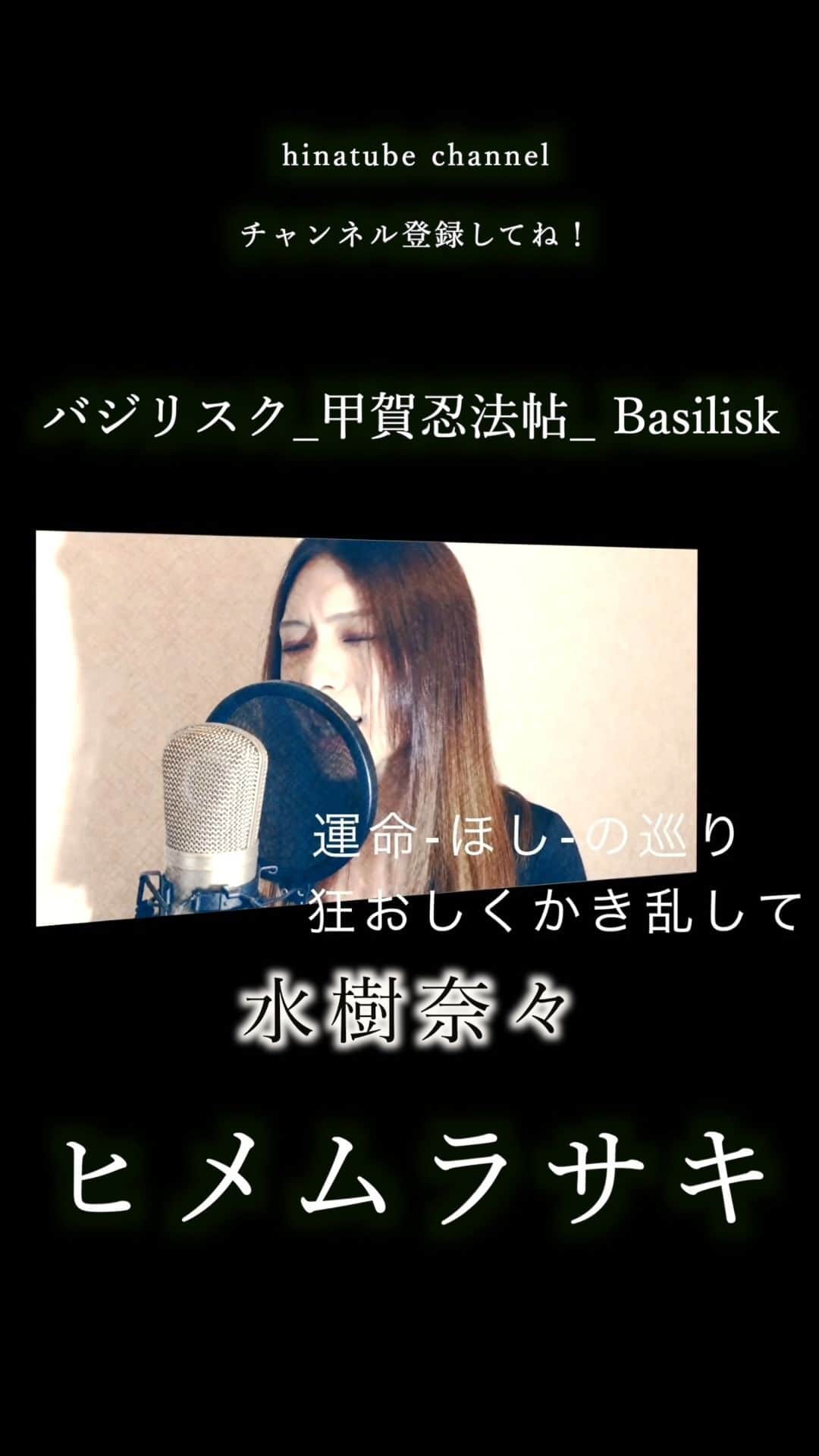 HINAのインスタグラム：「HINA365日ショート動画企画！  𓂃𓈒𓏸︎︎︎︎YouTube https://youtube.com/@hinatube?si=eFFHgSB9O820Jfm0 (チャンネル名はHINAに変わりました)  ︎︎𓂃◌𓈒𓐍facebookファンページ https://m.facebook.com/i.am.hinaaaa  𓂃𓈒𓏸︎︎︎︎ Instagram https://instagram.com/i.am.hina?igshid=OGQ5ZDc2ODk2ZA==  ︎︎𓂃◌𓈒𓐍 TikTok https://www.tiktok.com/@hinatubech?_t=8g744YtjRFn&_r=1  X 旧Twitter https://twitter.com/i_am_HINA  見かけた方はシェア、コメント、いいね 一緒にHINAを育てておくんなまし！  ★ほぼ毎日こちらで配信しています！（ポコチャ）★ https://www.pococha.com/ja-jp/app/users/ec75818a-2a1e-4ec9-a76f-3576f032674d ￼ ￼ HINA（ヒナ）　シンガー・ソングライター。  青森県内でフリーランスの音楽家として、CMソングの提供や、アーティストプロデュース、ラジオパーソナリティ、全国的にはSNSを発信源に海外リスナーも多数。  ーリリースー 2015年、ミニアルバム「LOVEST」をリリース。 翌年、動画配信サービスYouTubeで『hinatube channel』を開設。 現在までの視聴回数は約3600万回再生となり、チャンネル登録数は6万人。 2019年、アルバム「Monologue」をリリース。 2023年、４年ぶりとなるアルバム「HEBANA」は、青森県の津軽弁タイトルで地元のリスナーや昔からのファンへ愛を込めて自ら全てを制作した渾身の作品となっている。  YouTube: http://www.youtube.com/c/hinatubechannel Facebook: http://www.facebook.com/i.am.hinaaa Twitter: https://mobile.twitter.com/i_am_hina TikTok: https://www.tiktok.com/@hinatubech Instagram: https://www.instagram.com/i.am.hina/ --------------------------------------------------------------」