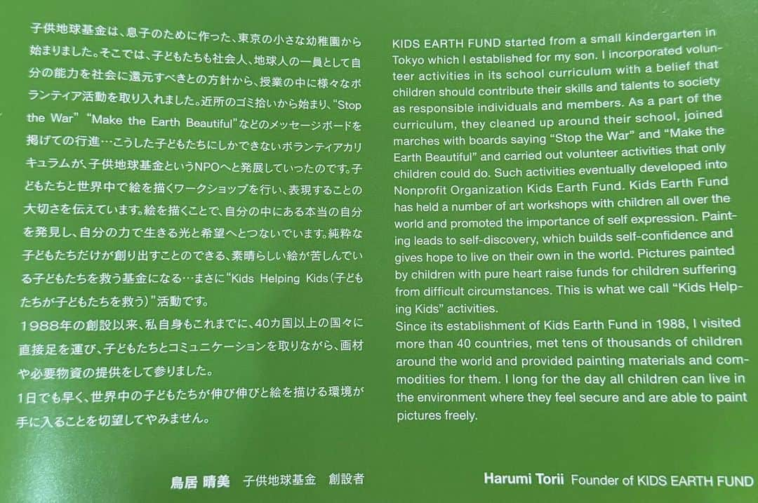 井上大和さんのインスタグラム写真 - (井上大和Instagram)「なんとなく前からボランティアやチャリティに興味があったけど、どうやって動いていいか正直分かりませんでした、、 そんな時、 @taeashida さんのインスタグラムの投稿を見て"子供地球基金"の存在を知り、 調べてみたら僕が興味のある"art" "子供""happy"といったキーワードがあり自分にすごく合っているように思えました。  色々調べていく中ですごくこの活動に興味が沸き、すぐにたえさんに連絡して"子供地球基金"代表の鳥居さんをご紹介して頂きました！  鳥居さんの話を聞いていたら僕が今まで思っていたチャリティのイメージとは全く違っていて お金を寄付することだけがチャリティではなく、その活動に自分が関わり、参加し共に行動することもとても大事なことだと知りました！🌏🤝🎨  また、色々と課題もあるとのことでそれも含め、 代表の鳥居さんの子供に対する思いや、この活動を35年続けている理由などとても興味あるお話を聞くことができました  僕が勉強させて頂きに行ったのに逆にパワーを頂くすごくステキなランチになりました！！！ ちょっと今度鳥居さんの活動にお邪魔させて頂けたらと思ってます！！😁✌️  I had been interested in volunteering and charity work for a while, but I honestly didn't know how to get involved, Then I saw @taeashida post on Instagram and learned about the Children's Earth Fund, I looked into it and found that the keywords that I was interested in were "art," "children," and "happy," and it seemed like a good fit for me.  As I did more research, I became very interested in this activity and immediately contacted Tae who introduced me to Mrs. Torii, the representative of the Children's Earth Fund!   When I listened to Mr. Torii's story, it was completely different from the image I had of charity. I learned that charity is not only about giving money, but it is also very important to be involved in the activities, to participate in them and to take action together!🌏🌈  And I also learned that there are many issues that need to be addressed, and I was very interested to hear about Mr. Torii's passion for children and the reason why he has been involved in this activity for 35 years.  I went there to learn, but on the contrary, it turned out to be a very nice lunch that gave me power! I hope I could visit Torii-san's activities sometime!🌱✨」11月27日 20時30分 - yamatoinoue__0612