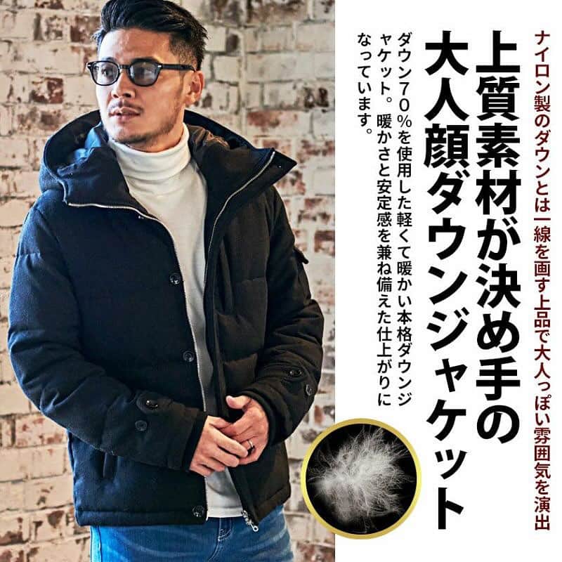BITTER STORE OFFICIAL Instagramさんのインスタグラム写真 - (BITTER STORE OFFICIAL InstagramInstagram)「@bitter_store ←他の投稿はこちらから🔍 　  【🆕新作アイテムをご紹介👕】  ダウンを使用した軽くて暖かい本格ダウンジャケット。 フェザーを入れることで弾力性が上がり、型崩れしにくい特徴があります。 暖かさと安定感を兼ね備えた仕上がりになっています。 フロントはジップとボタンの2重構造。 袖にはリブを完備し、風の侵入を防ぎます。 冬のメインアウターになること間違いなしのオススメアイテムです。   -——————————————————  BITTER STORE(ビターストア)公式インスタグラム  感度の高い男性をターゲットにしたメンズファッションサイト。 旬なコーディネートやトレンドアイテムをご提案。 「センスと色気」を求める全ての男達へ ー 粋なファッションやライフスタイルをご紹介。  -—————————————————— 　  SHOPへのリンクはプロフィールに貼ってあります🔗  是非投稿の保存もよろしくお願いします🙇🏻‍♂️ 　 #bitterstore #ビターストア #bitter #bitter_snap #ビタ男 #fashion #ootd #ファッション #ファッションコーデ」11月27日 20時37分 - bitter_store
