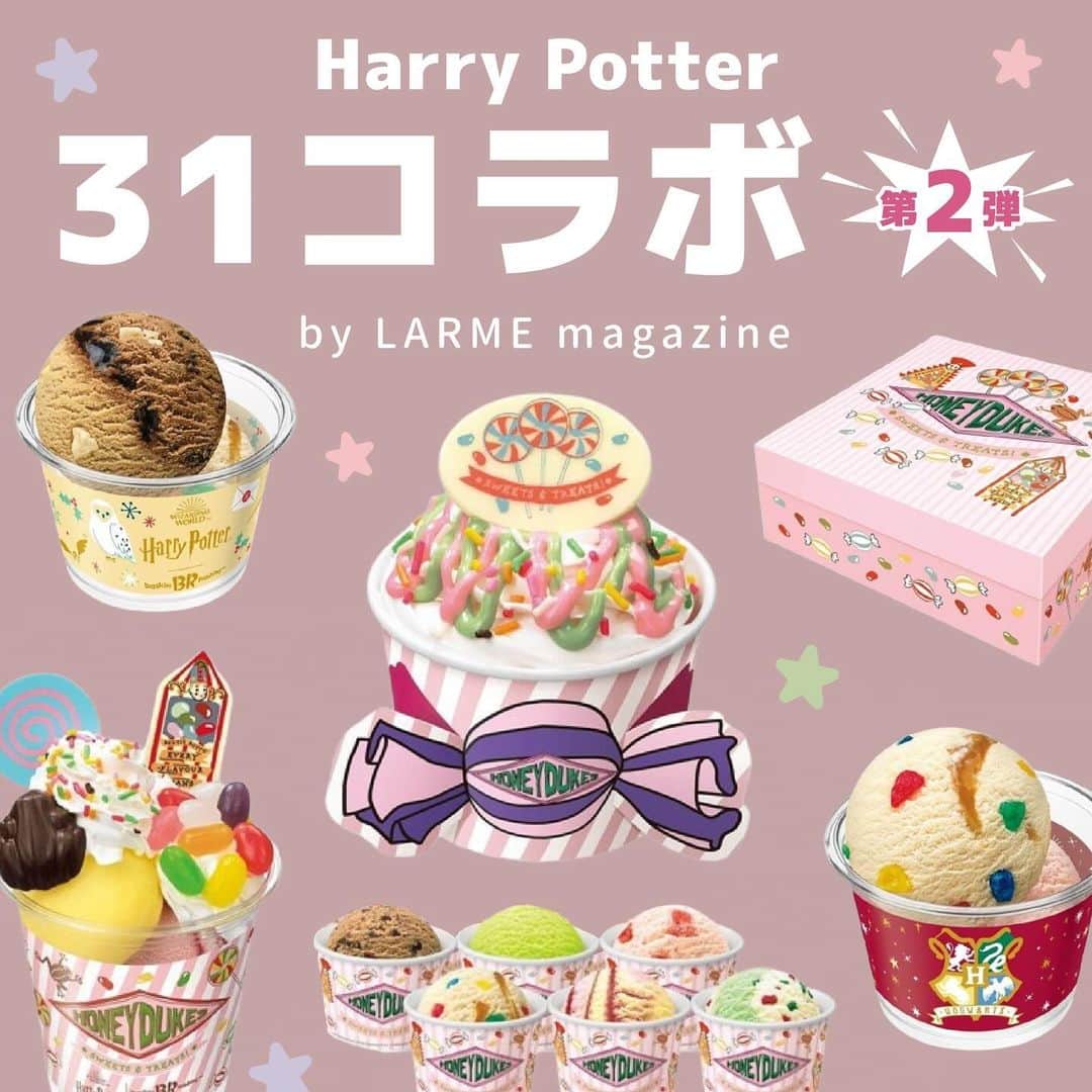 LARMEのインスタグラム：「// 𝐭𝐨𝐝𝐚𝐲’𝐬  𝐭𝐨𝐩𝐢𝐜𝐬 ☟︎♥︎ 《 31×ハリーポッターコラボ🧹第2弾🎟️ 》  サーティワンと映画『ハリー・ポッター』による コラボレーションの第2弾が登場🍨💞  「ハニーデュークス」イメージの サンデーやアイスボックスなど、 ワクワクするデザイン、フレーバーばかり🎵  食べたい！と思ったら ぜひ保存して参考にしてね🦉🎀  ┈┈┈┈┈┈┈┈┈┈┈┈┈┈  🕰️期間 2023年12月1日(金)〜12月27日(水)まで ※なくなり次第終了  #LARME #larmemagazine #fashionmagazine #ラルム #雑誌 #ファッション絵本 #加工 #加工画像 #サーティワン #サーティワンアイスクリーム #baskinrobbins #harrypotter #ハリーポッター #ハリーポッターコラボ #ハリポタ」