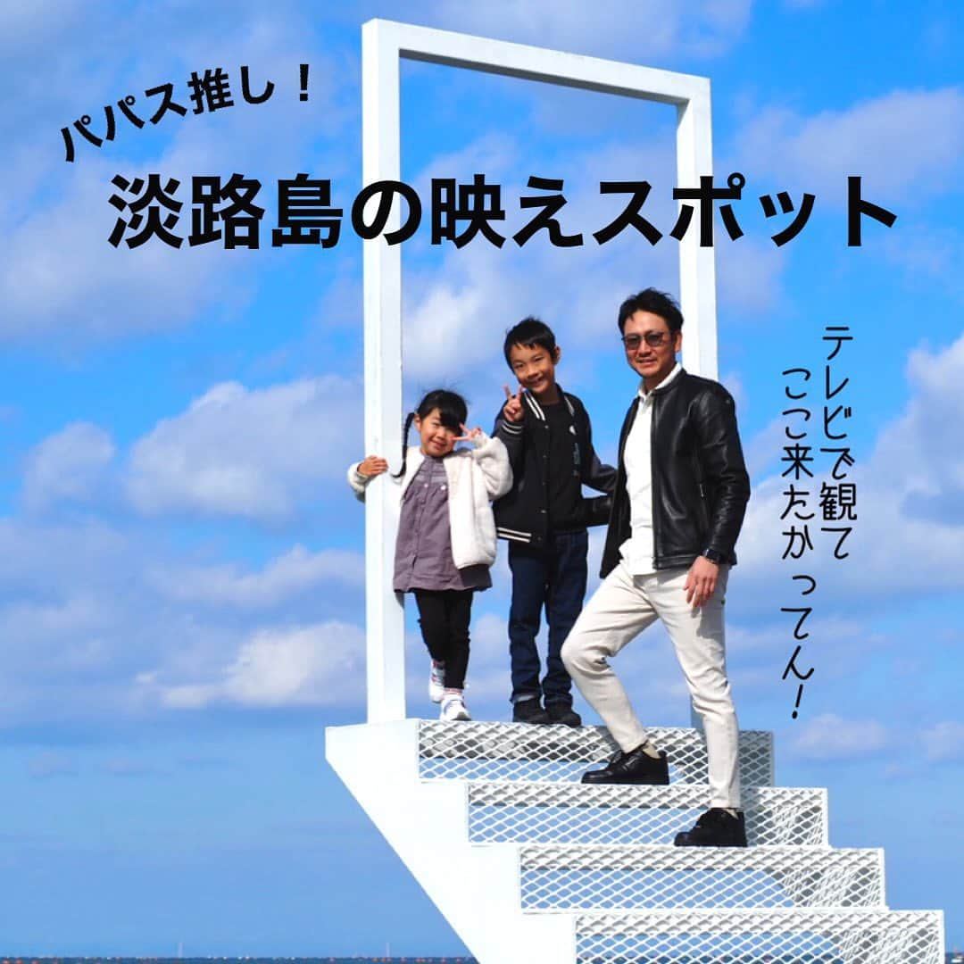 makikoのインスタグラム：「❤︎ 先週末、家族4人で淡路島へ旅行に行ってきました🚗✨  なんで淡路島にしたかというと、パパスがテレビで幸せのパンケーキの特集を観たから👨🏻🥞笑 女子か🫱🏻w  映えスポットがいっぱいあって、パンケーキの待ち時間も気にならんかった🥳  いざパンケーキが来て、見た目も美味しそうやし、ふっわふわ💓💓で、めっちゃ美味しかったーっ🫶🏻😍  パパスもひとくちめの美味しさに、『こんなに美味いパンケーキ食べたことない‼️』って感動してたけど、 歳かな、ほとんど食べられず。笑🤣  そして知った、幸せのパンケーキって大阪でも食べれるんやってさ…😮  #淡路島旅行 #幸せのパンケーキ #幸せのパンケーキ淡路島  #映えスポットに行きたがるパパス」