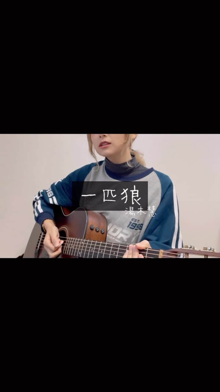 RIRIKOのインスタグラム：「12/5(火)開催 #RIRIKO 自主企画vol.2まであと1週間と1日  名曲多すぎてどれ歌うか迷った。。 湯木ちゃんの曲もライブも人も全部好きすぎる当日楽しみ。 ・ ・ 本当は一人で居たくないから  一匹狼／#湯木慧  ・ 🎫チケットはインスタのプロフィールから！ 一般：前売:2900+1D /当日:3400+1D 学割：1900+1D」