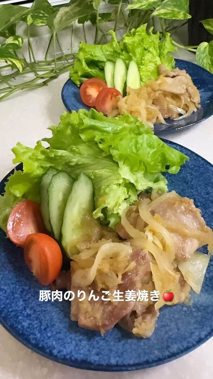 水谷雅子のインスタグラム：「#お疲れ様#晩御飯#おうちごはん #dinner  #豚肉のりんご生姜焼き#ワカメスープ #キューピー3分クッキング  #水谷雅子#水谷雅子の美容の秘訣シリーズ」