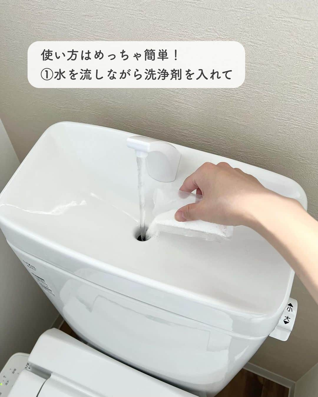 みなさんのインスタグラム写真 - (みなInstagram)「【 簡単すぎる！トイレタンク掃除 】   トイレタンクの中って開けたことありますか？  実はタンクの中って雑菌が繁殖しやすくて カビやすくなってるんです⚠︎   カビてしまったらお掃除が大変なので、 我が家は入れるだけのタンク洗浄剤を使ってるよ🧼   これを使い始めてから明らかにカビが減ったから 定期的なお掃除ってほんとに大事🥺！   トイレタンクの洗浄剤は 楽天ROOMに載せてます → @mina__room 𖠿   -----------------------------   #トイレ掃除 #掃除 #大掃除 #掃除方法 #掃除グッズ #家事楽」11月27日 20時56分 - mina__room