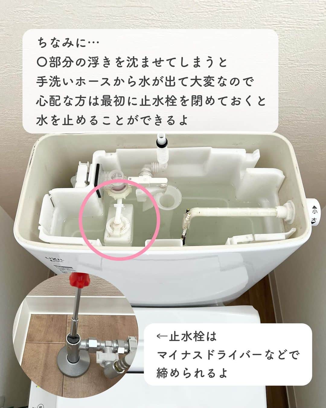 みなさんのインスタグラム写真 - (みなInstagram)「【 簡単すぎる！トイレタンク掃除 】   トイレタンクの中って開けたことありますか？  実はタンクの中って雑菌が繁殖しやすくて カビやすくなってるんです⚠︎   カビてしまったらお掃除が大変なので、 我が家は入れるだけのタンク洗浄剤を使ってるよ🧼   これを使い始めてから明らかにカビが減ったから 定期的なお掃除ってほんとに大事🥺！   トイレタンクの洗浄剤は 楽天ROOMに載せてます → @mina__room 𖠿   -----------------------------   #トイレ掃除 #掃除 #大掃除 #掃除方法 #掃除グッズ #家事楽」11月27日 20時56分 - mina__room
