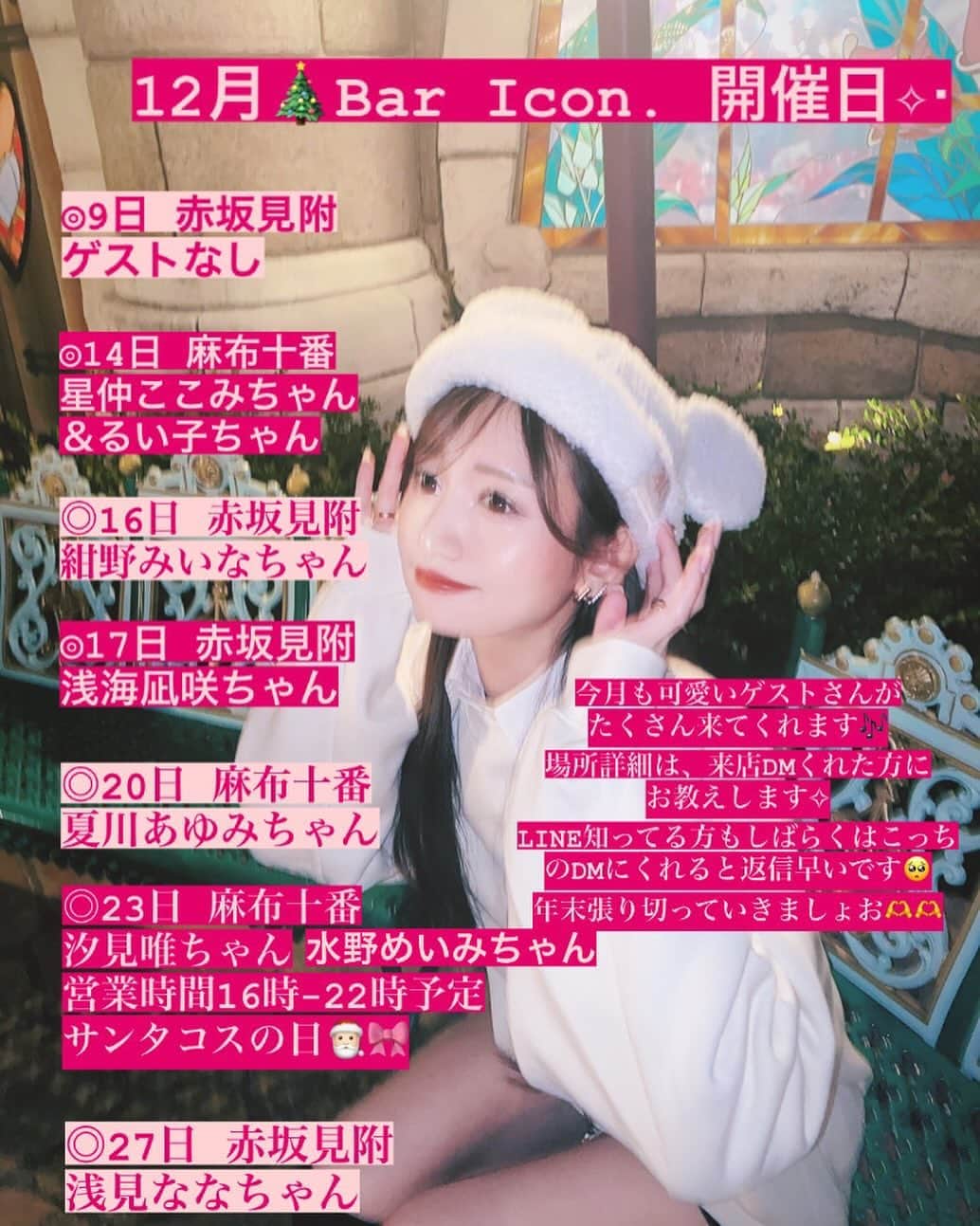 星奈あいのインスタグラム