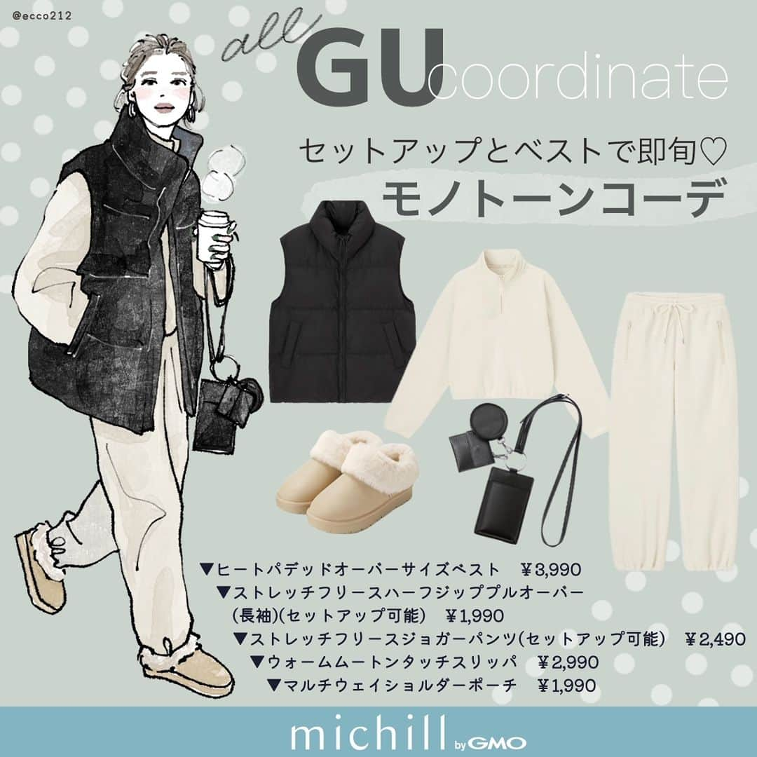 michill_officialのインスタグラム：「【ALL GU】セットアップとベストで即旬♡モノトーンコーデ . GUのメンズアイテム「ヒートパデッドオーバーサイズベスト」は襟を高くした保温性の高いデザインと、重ね着しても嵩張りにくい絶妙な中綿の分量がポイント！ 重ね着が楽しめるアイテム◎ . 「ストレッチフリースハーフジッププルオーバー」と「ストレッチフリースジョガーパンツ」は フリース素材のセットアップと合わせてモノトーンな着こなしが可愛い♡ . ぜひチェックしてみてね♡ . いつも投稿をご覧頂きありがとうございます！ フォローはこちら→ @michill_official . GU、GRLなどのプチプラコーデ、季節に合わせた流行コーデなど 毎日コーデの情報をお届けしています♡ . ※イラスト内の商品価格は筆者調査時の価格です。 . ※類似Instagramアカウントにご注意ください。 . #イラスト #イラストレーター #イラストグラム #drawing #illustration #fashionillustration #プチプラコーデ #カップルコーデ #全身GU #ファッションイラスト #ファッションコーデ #ファッションスナップ #ファッション部 #ファッションイラストレーター #今日のコーディネート #お洒落さんと繋がりたい #お洒落好きな人と繋がりたい #今日のコーデ #ジーユー #GUコーデ #楽チンコーデ #todaysoutfit #fashionista #fashionblogger #ジユジョ #大人gu部 #gu_for_all #ジーユーコーデ #上下gu #モノトーンコーデ」