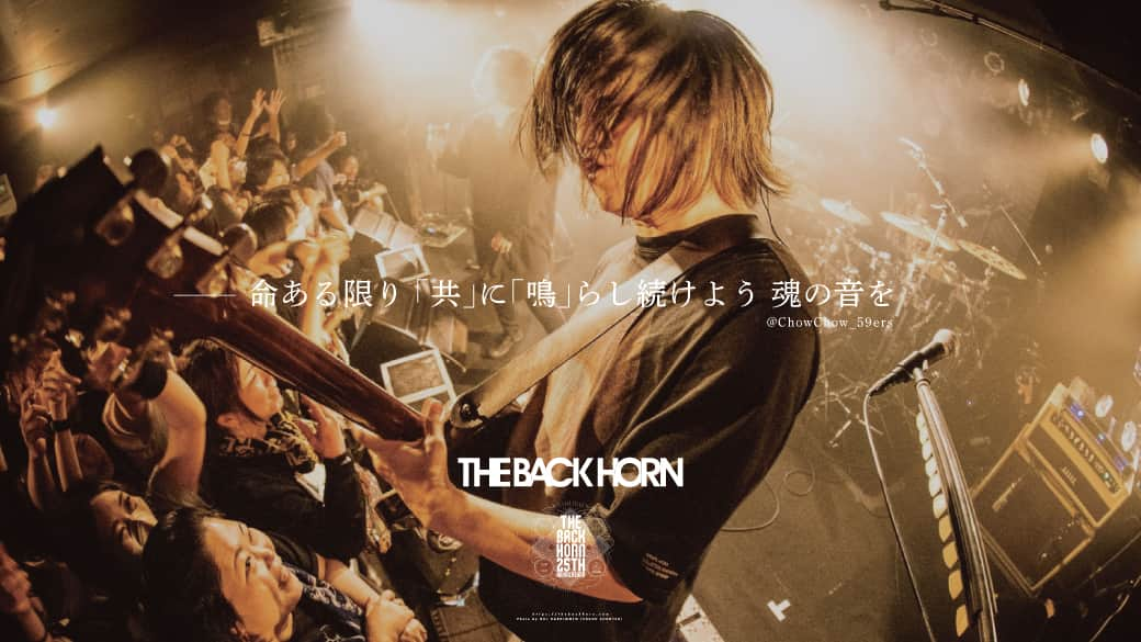 THE BACK HORNのインスタグラム