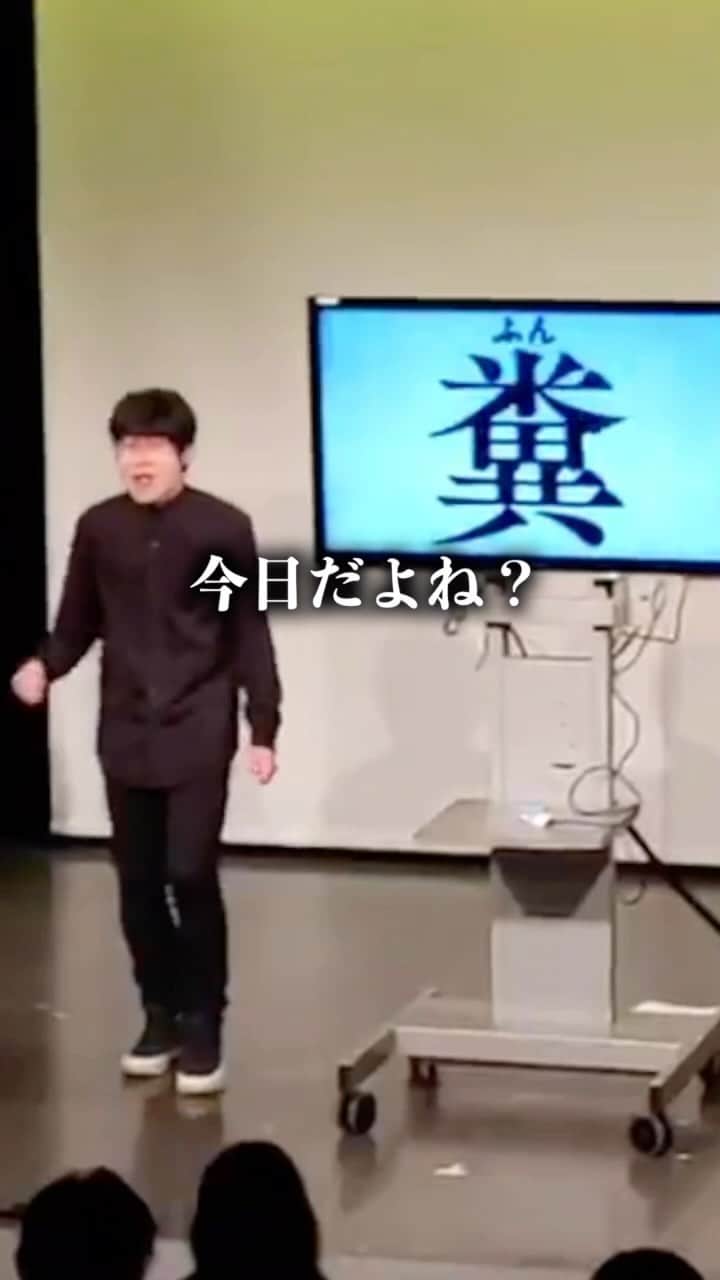 のインスタグラム：「再生数100万回超えショート動画 #オジンオズボーン篠宮暁」