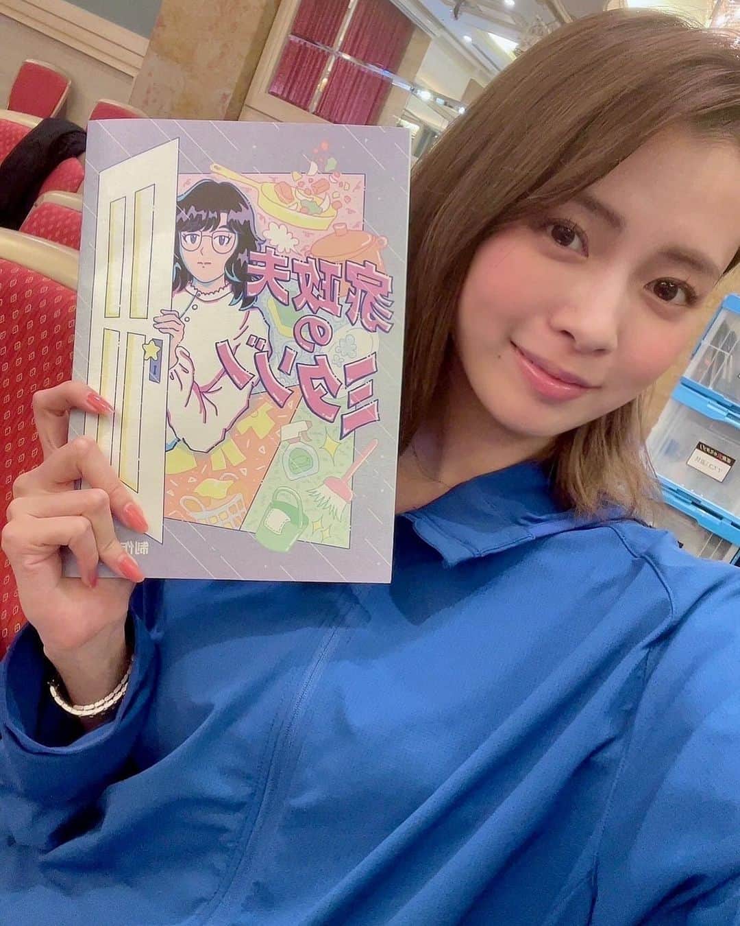 新條由芽のインスタグラム：「. 明日夜9時〜放送の「家政婦のミタゾノ」に出演させていただきます！  どんな役なのかお楽しみに…！  ぜひご覧ください！」