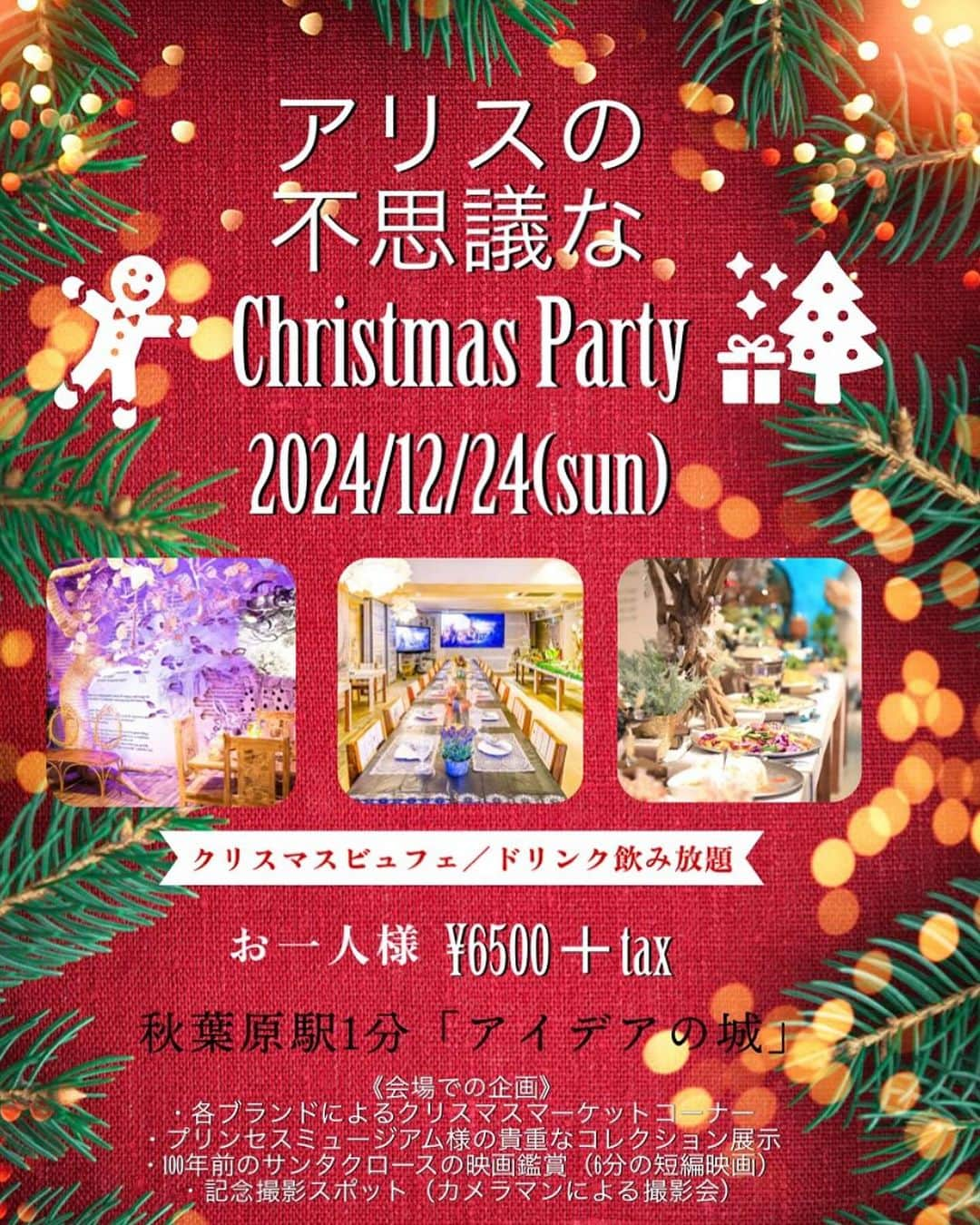 舘林佳史のインスタグラム：「12月24日🎄✨秋葉原で❣️ アリスの不思議なクリスマスパーティー🎁🎉 ＆シンデレラ撮影会開催📸  場所：アイディアの城 時間：14：00〜16：00 定員：限定20名！！ (お早目にご予約下さい♪)  クリスマス🎄にシンデレラ👸 になれる❣️  大人気のドラマティックフォトグラファー舘林佳史による物語の主人公になれるプリンセス撮影会📸  激安😱💓 お一人さま3000円 ドレス衣装貸し出し有り👗 (1000円) 写真フルサイズデータ5枚 (レタッチ加工プレゼント🎁)  ※事前お申し込み優先✨当日申し込みOK  詳しくはfairy wishさんのインフォメーションかストーリーハイライトをご覧下さい♪ @fairywish_info   #クリスマス #クリスマスパーティー #fairywish #撮影会 #Xmas #シンデレラ撮影会 #プリンセス #夢の国 #ファンタジー #イベント #パーティー #ご予約受付中」