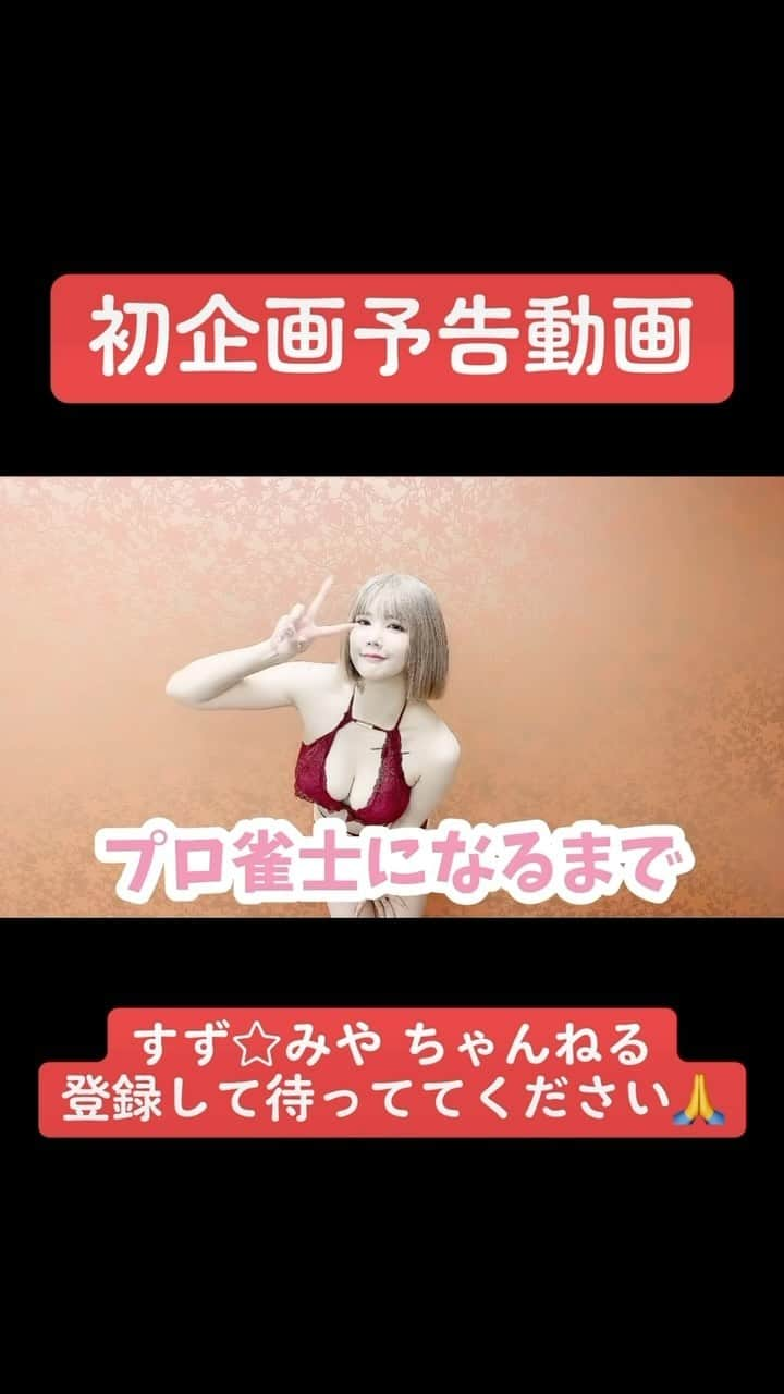 涼宮琴音のインスタグラム