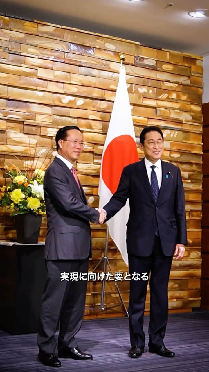首相官邸のインスタグラム：「ベトナムのトゥオン国家主席を迎えて首脳会談を行い、両国関係を「アジアと世界における平和と繁栄のための包括的戦略的パートナーシップ」へと格上げすることに合意しました。経済や安全保障、人的交流、地域や国際場裡における連携をはじめ、今後、幅広い協力を一層強化していきます。」