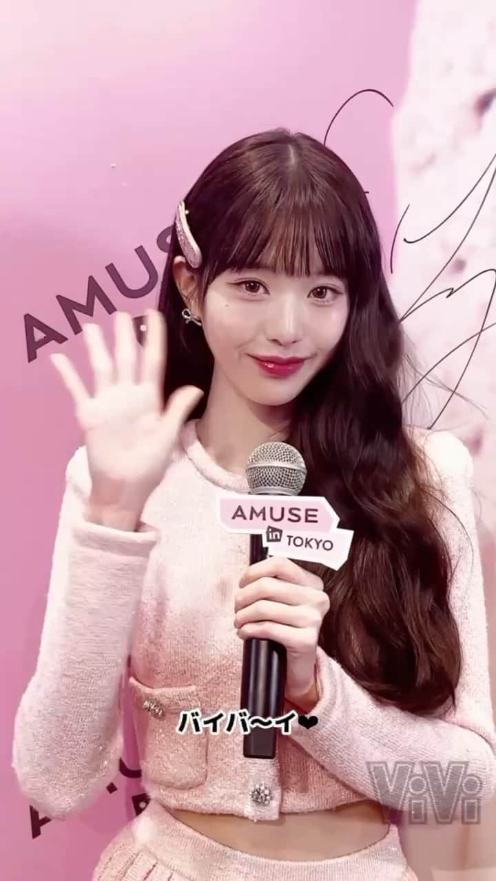 のインスタグラム：「本日11/27(月)から渋谷で開催されている POPUP「AMUSE in TOKYO」に、 IVEのウォニョンちゃんが AMUSE GIRLとして登場 💖 ViVi読者へのメッセージとともに、 爆ビジュなウォニョンちゃんをお届けします 🥰  #vivi #AMUSE #アミューズ #ビーガンメイク #ジェルフィットティント #IVE #아이브#ウォニョン #チャンウォニョン #WONYOUNG #JANGWONYOUNG #kpop」