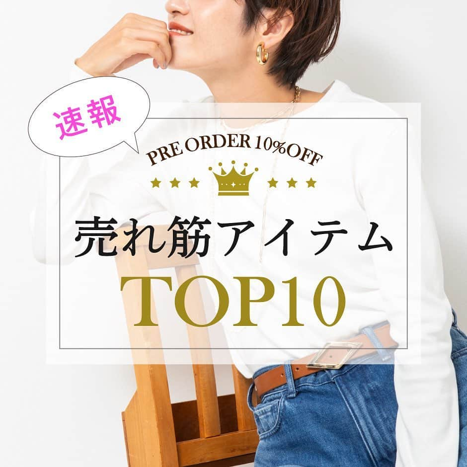 NOLLEY'S ノーリーズのインスタグラム：「⁡ 【先行予約10%OFF速報！人気アイテムランキング】 ⁡ ⁡ ただいま先行予約10%OFFキャンペーン開催中！ ⁡ ⁡ 　 ーーーーーーーーーーーーーーーーーーーーーー ⁡ ⁡ 【𝑁𝑂𝐿𝐿𝐸𝑌'𝑆 公式𝑦𝑜𝑢𝑡𝑢𝑏𝑒チャンネル新動画アップ！】 ⁡ ーーーーーーーーーーーーーーーーーーーーーー 今後も楽しいコンテンツが盛り沢山です！ 是非、チャンネル登録をお願い致します✨ ーーーーーーーーーーーーーーーーーーーーーー ⁡ ⁡ ⁡ ⁡ #𝑛𝑜𝑙𝑙𝑒𝑦𝑠 #ノーリーズ #ノーリーズのニット #ノーリーズのスカート #ノーリーズのアウター #ノーリーズのパンツ ⁡ #ベーシックアイテム #大人かわいい#フェミニンコーデ #大人コーデ#ハンサムコーデ #オフィスコーデ#オフィススタイル #きちんとコーデ#キレイめコーデ #甘めコーデ」