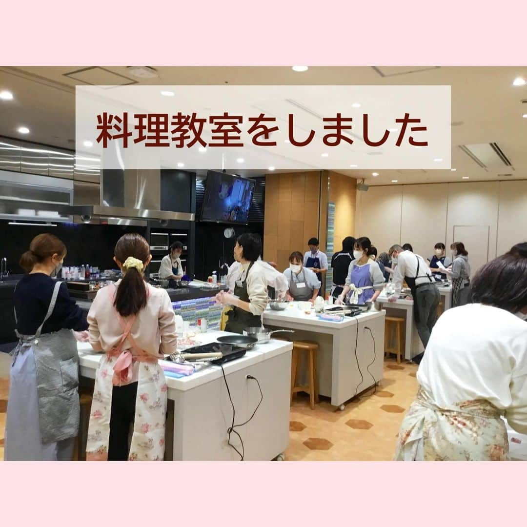 松本有美のインスタグラム：「【料理教室をしました】 ⁎⁎⁎⁎⁎⁎⁎⁎⁎⁎⁎⁎⁎⁎  こんばんは＾＾  先日久しぶりに 対面料理レッスンをさせていただきました  感想は  『とにかく楽しかった！！』  に尽きます(*´꒳`*)  時間がなく詰め込みすぎで ちょっとバタバタしましたが 参加してくださった皆さんも とても楽しんでいただけたようで それが一番嬉しかったです＾＾  今回の料理レッスンは キリンビールさんとライフ関西さんの コラボキャンペーンのプレゼント企画で ご応募いただいた中から 抽選で30名様に参加していただきました  たくさんご応募いただき 外れてしまった皆さまには 本当に申し訳ないですが ご応募して下さって 本当に嬉しかったです(＞＜) ありがとうございます＾＾  今回のレッスン内容は これまでいろいろとイベントで 料理教室をさせていただきましたが ちょっとレベルアップした内容  レッスンではテキストに書ききれないポイントなども詳しくレクチャーさせていただきました  メインは スパイスから作る スパイシーバターチキンカレー  スパイスからミックスして作ります＾＾  パウダーとホールを組み合わせ にんにく、しょうがは たっぷりとすりおろして加えます 玉ねぎは繊維を 断ち切るように切るのがポイント！ 甘みを短時間で引き出し 全体に馴染みやすくなります 煮込み具合 バターを加えるタイミングも重要です  さらに今回はチキンが主役の おもてなしカレーに  鶏肉が柔らかく スパイシーなカレーソースが絶妙で スプリングバレーにピッタリな味わい  皆さん こんな本格的な足わいが お家で作れるなんてすごい！ と大絶賛していただき 早速その日に作られた方も 多数いらっしゃって やっぱり対面はいいなと実感しました＾＾  それからやっぱりカレーにはナン！ ふわもち手作りナンも作りました  短時間で作れる事にも驚かれ かなりおっきなサイズでしたが カレーと合わせて完食されてました♪  最後はデザート✨  紅茶とホワイトチョコのムースパルフェ  時間足りないかも？と思いつつ  キリンさんとご相談して やっぱりデザートは必須！ というわけで決定！  まずはアールグレイの茶葉から ロイヤルミルクティを作り ホワイトチョコ(口当たりがよくなり、ムースにコクとまろやかさが加わります)を加え、脂肪分低めの生クリームで重すぎない仕上がりにしました  ダマにならない合わせ方 分離させないコツなどをレッスンし グラスに入れて冷やし固めたら  デコレーション♡  テンパリングして飾り用チョコレート ミニミニラングドシャは 私が作っておいたものを用意しましたが 市販のお菓子でもo.k! ブルーベリーとチャービル、生クリームでデコレーションして完成です＾＾  最後はいざ試食タイム！ というの乾杯🍻  最後は順番に撮影会📷  先に店頭で キャンペーンを知って下さった方も 多かったですが 『インスタ見てます！』 『本持ってます！』 『冷凍つくりき、お弁当助けられてます！』 『お店行きます！』 『いつも応援してます！』 などなど皆さん撮影しながら 嬉しすぎる温かいお言葉をいただき その日は アドレナリンが止まりませんでした笑 (中にはあなたは誰ですか？て方もいらっしゃったかと思いますが💦)  すてきな時間を過ごさせていただき 本当にありがとうございます🍀  インスタLIVEやりたいなぁ とあれから毎日思ってますw  みんなと話しながら料理したいです  🌱キリンビールの皆さま 　いろいろとありがとうございました 　  🌸Amazon総合ランキング５位🌸 　　　楽天ブックス料理本　1位 　　　　🌱重版3刷目🌱  　　📖\\❋レシピ本発売中//📖 　——————————————— 　　　　　   ゆーママの簡単！　 　　　　節約レンチンごはん  ———————————————— 　　ほぼコンテナに入れるだけ！ 　　　　(冷凍つくりおき)  　　　　🌸感謝15万部突破🌸 　———————————————— 　📖小分け冷凍おかずを詰めるだけ 　　　　　　毎朝ラクする 　　　冷凍つくりおきのお弁当 　————————————————  その他レシピ本多数発売中 (累計75万部突破)  ☑️Amazon、楽天ブックスのリンクは 　　　　　ハイライトから✈️  @foodietable.jp   ____________________________________ #pr#料理研究家#松本ゆうみ#ゆーママレシピ#フーディーテーブル#時短レシピ#かんたんレシピ#節約レシピ＃簡単レシピ#おもてなしレシピ#ハレの日ごはん#乾杯レシピ#かんぱい#フーディスト#キリンビール#pr」