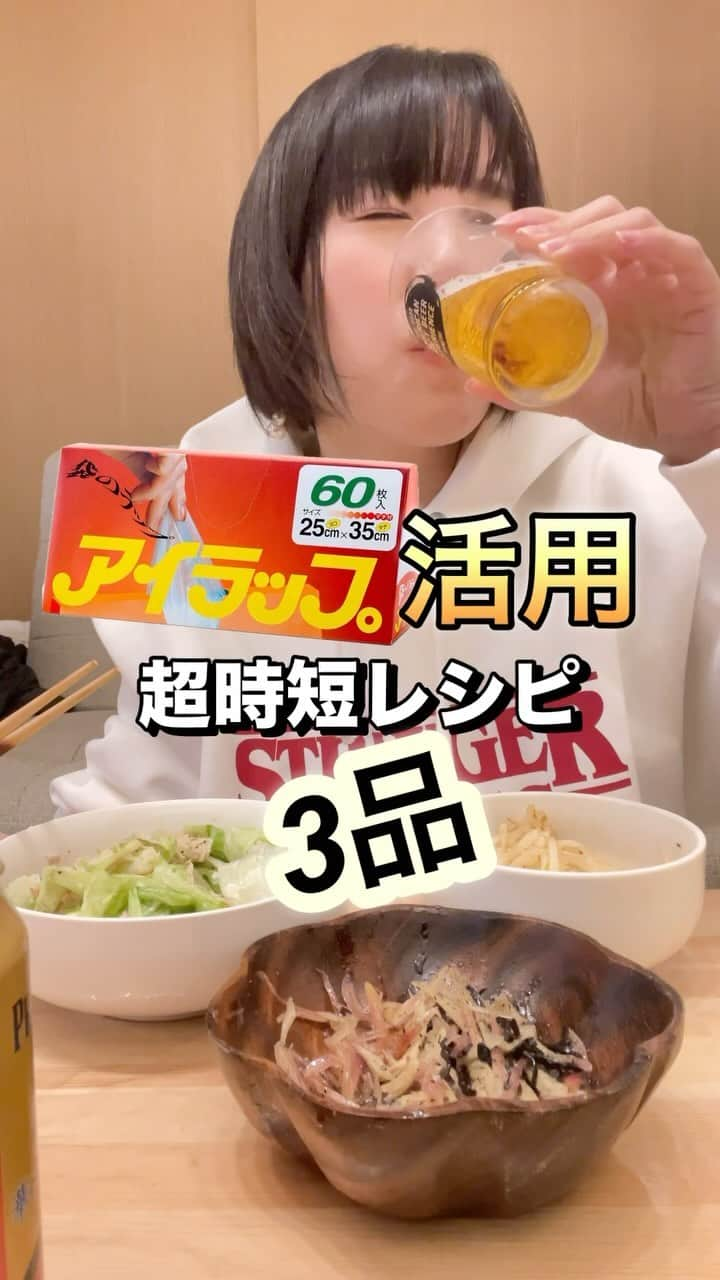 古賀麻里沙のインスタグラム：「みなさんこんばんは🌛 今日も飲んでますか？？酔い子の味方、ビールおねえさん古賀麻里沙です。  今宵のご褒美ールはお手軽おつまみと🍻  家に常にストックしてるアイラップ活用。 よく作る簡単おつまみで晩酌です🍺  ★茗荷の塩昆布和え ★きゅうりとレタスのツナマヨ和え ★ピリ辛もやし  ——————————————— サッポロビール 冬物語 アルコール度数:5.5% 発売日:11月7日 ———————————————  ——————————————— プレミアムモルツ 華やぐハラタウブランホップ アルコール度数:5.5% 発売日:11月14日 ———————————————  #今宵のご褒美ール #ビール #クラフトビール #ビール女子 #ご褒美ール #今宵のご褒美ール  #啤酒 #beer #craftbeer #乾杯 #生ビール  #サッポロビール #冬物語  #プレミアムモルツ #プレモル #華やぐハラタウブランホップ  #アイラップ」