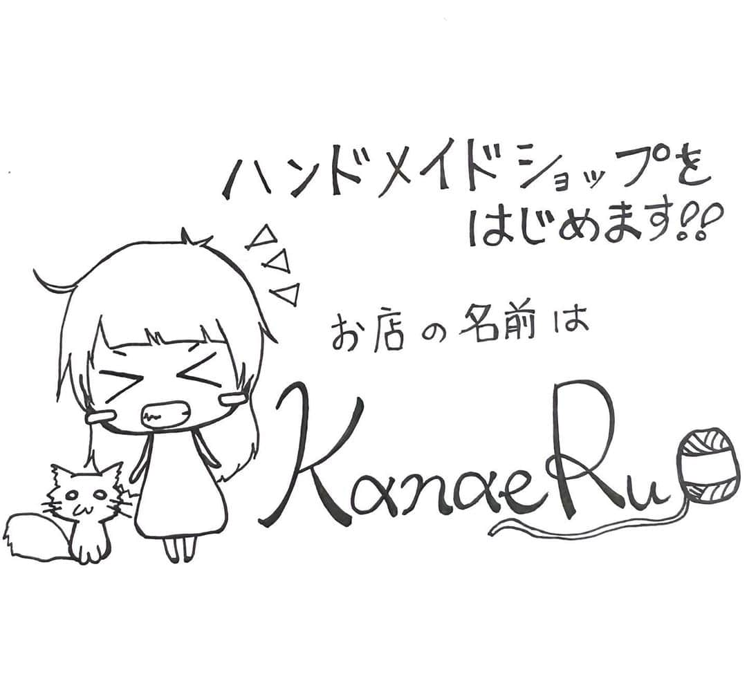 伊藤かな恵のインスタグラム：「改めまして！ 昨日はインスタライブandお誕生日のメッセージand質問色々ありがとうございましたー！！╰(*´︶`*)╯  こちらが反転してない文字です！笑 お知らせした通り、 来年辺りハンドメイドショップをゆるゆるやるために準備してますー！  お店の名前の『KanaeRu』は、、 あなたのなりたいを叶える、日常がキラキラしてテンションが上がるようにお手伝い出来たらいいな！と、思ってつけました！(●´ω｀●)  お店オープンまで楽しみにしていてくださいー！  私自身も興味ある世界に飛び込んで、 なんでもチャレンジしたいと思って、 この一歩を踏み出しました！  ワクワクしてます♪  #ハンドメイド #ショップやるよ #伊藤かな恵」