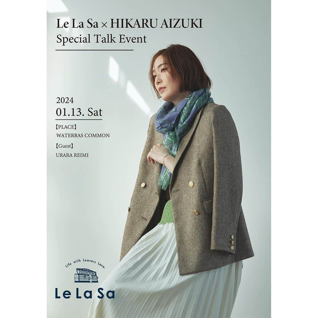 伶美うららさんのインスタグラム写真 - (伶美うららInstagram)「お知らせです✨🦩  LeLaSa(@lelasa_official)のアンバサダーを務める、 愛月ひかるさん(@hikaru_aizuki)のイベントにスペシャルゲストとして出演させていただくことになりました！☺️✨  皆様ぜひご来場頂けましたら嬉しいです🥰   【日時/場所】 2024年1月13日(土)  WATTERAS COMMON(東京)    【参加方法】愛月ひかる×LeLaSaコラボストールを購入の方から希望者をご招待。   詳細はコチラから ↪️https://lelasa.com/pages/aizuki-2023aw  愛さんがデザインされた、フラミンゴ柄と幾何柄のストール✨とても繊細で細かいデザインがとっても素敵です🥹✨ フラミンゴ柄のストール、生まれて初めてみました😍 かわいい…❣️ お色は2色、どっちにしようかすごく悩みますね🤭  私もストールはいくつか持っているのですが、最近新調してなかったのでこの機会にフラミンゴ柄をゲットしたいなと思います🦩🤍  12月5日(火)からのリリースです🙌✨✨  #🦩 #lelasa」11月28日 9時20分 - urara_reimi