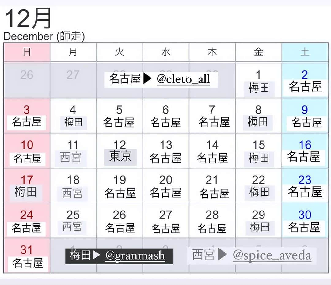 加代憲康さんのインスタグラム写真 - (加代憲康Instagram)「本日21時から12月のご予約2回目の開放になります。 2枚目▶︎▶︎▶︎スケジュール載せてます！ 枠はギリギリまで増やしてますのでぜひ年末に @cleto_all へお越しくださいませ🙇  【Aujua 20%OFF】 シャンプートリートメントのボトルサイズと詰め替えサイズが20%OFF！！ミルクやオイルは10%OFF！ いつも300セットくらいご予約頂いてる好評のキャンペーンが今回からオンライン限定になりました！12月1日から31日までの間にミルボン専用オンラインショップでクーポンが発行されますのでそちらを選んでご購入ください！ よろしくお願いします！  尚、専用の🆔が登録時に必要になりますので各スタイリストからご来店時に🆔カードをお渡ししますのでよろしくお願いします🙇　 インスタのDMでも🆔パスをお伝えできますので各スタイリストまでご連絡ください！ @7natsu23_cleto  @yayo_cleto_  @nakasyou_cleto」11月28日 9時34分 - kasshi_cleto