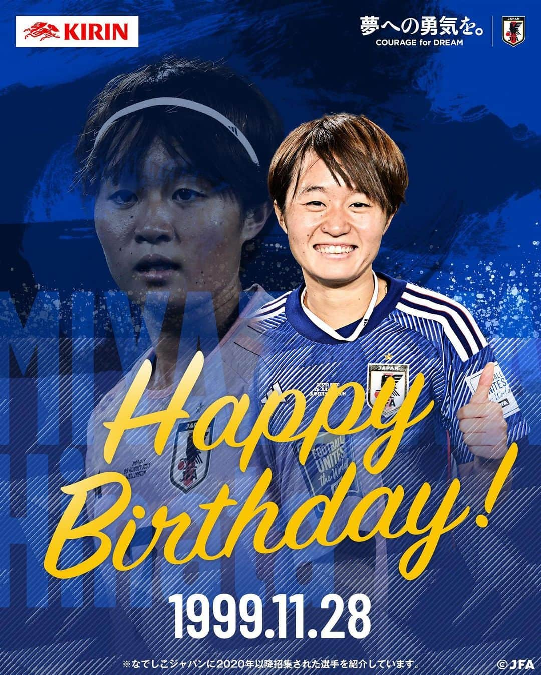 日本サッカー協会のインスタグラム：「. 🎂𝙃𝘼𝙋𝙋𝙔 𝘽𝙄𝙍𝙏𝙃𝘿𝘼𝙔🎂  今日11月28日はマンチェスター・ユナイテッド 宮澤ひなた選手のお誕生日です🎉  おめでとうございます👏  #お誕生日おめでとう #HappyBirthday #HBD #宮澤ひなた @hinata_jp15 @manutdwomen #キリン #WeAreOneTeam #夢への勇気を #jfa #daihyo #nadeshiko #なでしこジャパン #サッカー日本代表」