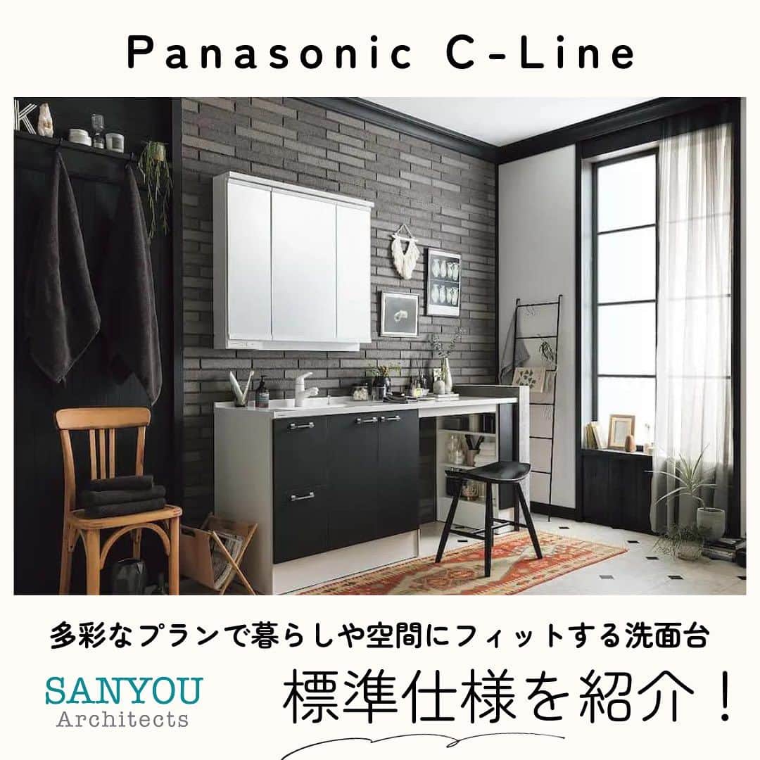 ソーラースマートグリッドホームのインスタグラム：「【これからの洗面は、こだらりの空間へ。Panasonic C-Line】 当社の洗面台の標準仕様を紹介します。  洗面は造作にしたいけどお金がかかる・・・そんな悩みを解決する洗面台。 Panasonic C-Lineは、多彩なプランで暮らしや空間にフィットする洗面台です。 自由度の高いプランニングができるだけでなく、 使い勝手の良さやお掃除のしやすさなど、家族みんなが嬉しい仕様がいっぱい。  ☑汚れが綺麗に落ちる スゴピカ水栓 汚れが付きにくい素材で、水気を拭き取りやすい滑らかな形状が特徴です。  ☑ツインラインLED照明 従来のLED照明では、影ができやすかった「あごの下」や「顔の横顔」にもしっかり光が当たります。  ☑オープン棚付収納１面鏡 よく使う化粧品はミラー横に、細かい小物はミラー内になど、収納アレンジの幅が広がります。  もっと詳しくお話しを聞きたく方は、ぜひお気軽にご連絡くださいね＾＾  ◆ご相談・お問い合わせ 当アカウントへのDM HPのお問い合わせフォーム ☎：042-742-0293 までどうぞ！  ↓プロフィールからホームページにJUMP！！↓ @sanyoukoumuten  #三陽工務店 #神奈川県 #神奈川 #相模原市 #工務店 #ハウスメーカー #収納 #一戸建て #洗面台 #新築 #マイホーム #LED照明 #注文住宅 #スゴピカ水栓 #Panasonic #洗面ドレッシング」