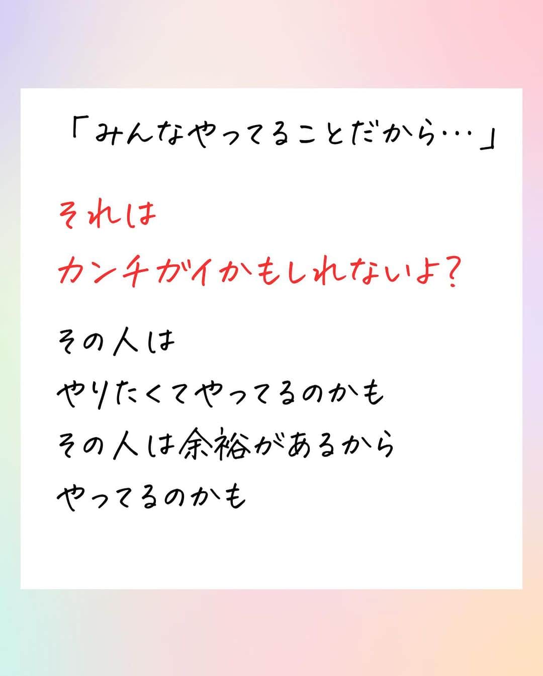 吉井奈々さんのインスタグラム写真 - (吉井奈々Instagram)「#優しさはおすそ分け #無理しない生き方  #無理しない優しさ #無理しない親孝行 #親孝行できなくてもいい  #あなたが幸せなら親孝行 #実家との付き合い方 #親との関係性  #無理して繋がらない  #我慢して生きるほど人生は長くない  #自己犠牲をやめる  #自己犠牲は奉仕ではない  #自己犠牲で頑張りすぎていませんか  #おすそ分け #お裾分け  #見返りを求めない支援  #楽な関係 #無理しないで暮らす日々  #あなたが笑顔だと目の前の人も笑顔になります  #あなたの笑顔が人を笑顔にする  #自分の笑顔を守る  #相手も自分も大切にするコミュニケーション」11月28日 10時22分 - nanayoshii777