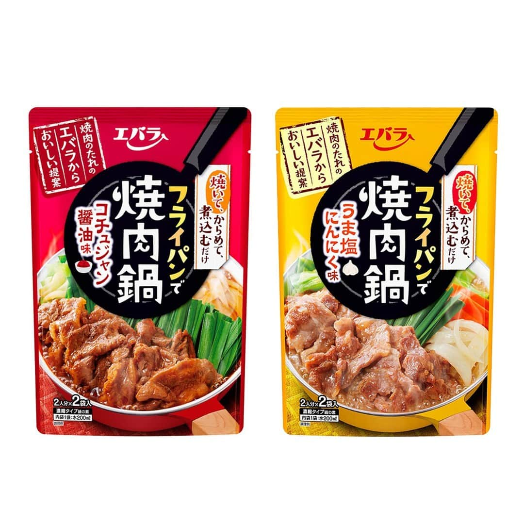 エバラ食品さんのインスタグラム写真 - (エバラ食品Instagram)「食べたいと思った方は🍖（にく）で教えてください！ . ＼明日は #いい肉の日 ／ 【豚バラと白菜の焼肉鍋】 . 白菜のおいしい季節になりました！ この時期はおいしくて栄養満点、しかもお手頃ですよね。 . 特に豚バラ肉と白菜の組み合わせは抜群♪ 「 #フライパンで焼肉鍋 」なら、焼いたお肉と煮込んだ野菜のうまみを一緒に楽しめて、しっかり味なのでごはんもすすみますよ！ . ①豚バラと白菜の焼肉鍋（コチュジャン醤油味） 本醸造醤油をベースに、コチュジャンの旨辛さとにんにくを合わせた味わいです。 ＜材料2人分＞ 豚バラ肉(焼肉用)　300g 白菜　1/8株(約200g) もやし　1袋(約200g) ニラ　1/2束(約50g) にんじん　適量 エバラフライパンで焼肉鍋 コチュジャン醤油味　内袋1袋 水　200ml ＜作り方＞ 【1】白菜はざく切りに、ニラは4～5cmの長さに、にんじんは短冊切りにします。 【2】フライパンを熱し、豚肉を焼き、しっかりと焼き色がついたらキッチンペーパーなどで余分な脂を拭き取り、「フライパンで焼肉鍋」を加えてからめ焼きします。 【3】水を入れて白菜・もやし・にんじんを加え、蓋をして中火で煮込みます。 【4】火が通ったら、仕上げにニラを加えて、できあがりです。 . ②豚バラと白菜の焼肉鍋（うま塩にんにく味） ごま油とにんにくの風味に、レモン果汁の爽やかな酸味を合わせました。 ＜材料2人分＞ 豚バラ肉(焼肉用)　300g 白菜　1/8株(約200g) もやし　1袋(約200g) ニラ　1/2束(約50g) にんじん　適量 エバラフライパンで焼肉鍋 うま塩にんにく味　内袋1袋 水　200ml ＜作り方＞ 【1】白菜はざく切りに、ニラは4～5cmの長さに、にんじんは短冊切りにします。 【2】フライパンを熱し、豚肉を焼き、しっかりと焼き色がついたらキッチンペーパーなどで余分な脂を拭き取り、「フライパンで焼肉鍋」を加えてからめ焼きします。 【3】水を入れて白菜・もやし・にんじんを加え、蓋をして中火で煮込みます。 【4】火が通ったら、仕上げにニラを加えて、できあがりです。」11月28日 16時30分 - ebarafoods