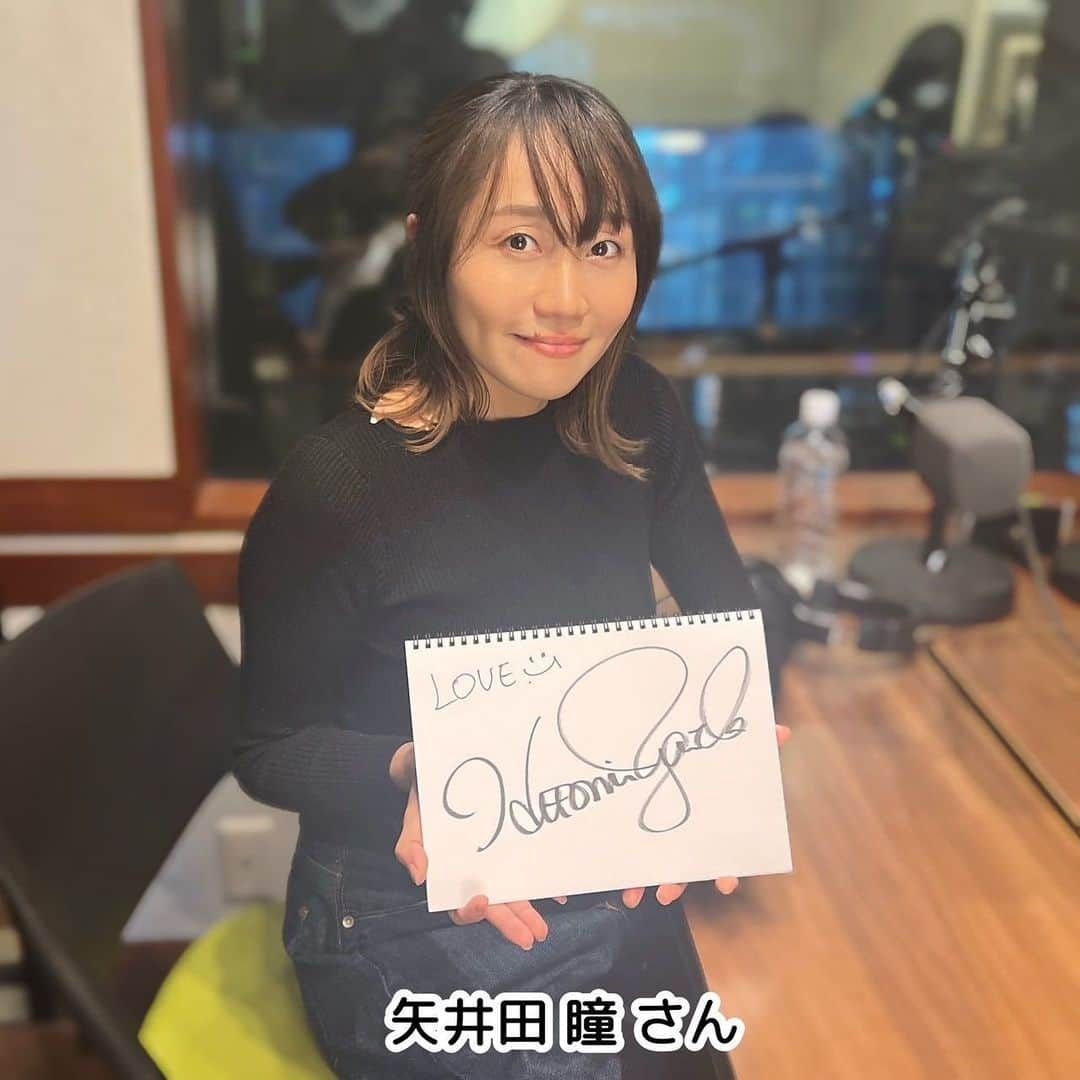 坂本美雨のディア・フレンズのインスタグラム：「11/28（火）#ディアフレンズ #yaiko こと#矢井田瞳 さんをお迎えします✨ @hitomi_yaida   最新曲『#アイノロイ 』は、#菅野美穂 さん主演のドラマ 「#ゆりあ先生の赤い糸 」の主題歌として　 書き下ろした楽曲。 なぜ、このタイトルにしたのか、、 プロデューサー「#Yaffle 」さんとのコラボのこと、 さらに、楽曲制作についても伺います！ 大好きなお笑いのお話しも！？  🍵火曜日限定コーナー「辻利GreenTime」🍵 ✳️「ほっ」としたい時にすることは。 📻午前11時から放送、ぜひ聴いてください🎧 プレゼントもありますよ〜🍵  #辻利 #鈴鹿央士 #田中哲司 #松岡茉優 #坂本美雨 @miu_sakamoto @miusakamoto.staffofficial #tokyofm #JFN #全国38局ネット #radiko  @tokyofm_official」