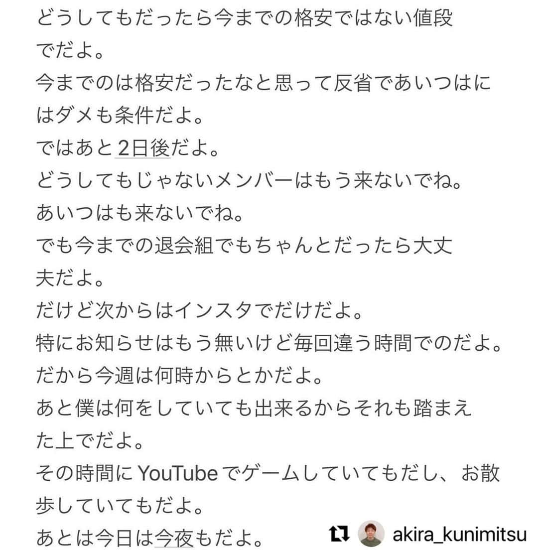 小林麻耶さんのインスタグラム写真 - (小林麻耶Instagram)「#Repost  @akira_kunimitsu with @use.repost... 元メンバーとメンバーにはわかる内容です。 たとえわからなくても大丈夫ですので今夜から楽しんでいただけたらと思います。 愛からの応援の方には。」11月28日 10時41分 - maya712star9