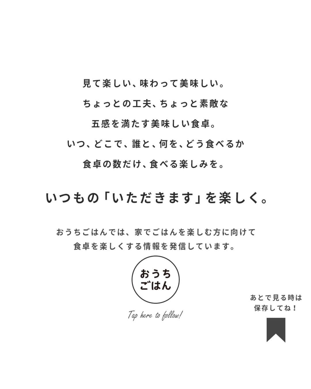 おうちごはん編集部さんのインスタグラム写真 - (おうちごはん編集部Instagram)「【#きなこバター】#レシピ あり▼  焼きたてのトーストにたっぷり塗ると、バターと砂糖が溶けてクリームのような口当たりに😋 生の食パンに塗ると、砂糖のジャリジャリっとした食感が残り、どちらもおいしい❣  おいしくて栄養もプラスできちゃう、一石二鳥のレシピです🙆‍♀️  --------👇レシピ👇---------  きなこバター  ▼材料（作りやすい分量）  ・バター……50g ・きなこ……大さじ2 ・砂糖……大さじ1～2（お好みで調整） ・塩……ほんの少し ・牛乳……小さじ1/2  ◎バターはマーガリンでもOK ◎砂糖ははちみつでもOK ◎牛乳は豆乳でもOK ※ただし2歳未満のお子様は、はちみつに注意してください。  ▼作り方  1. バターを室温または電子レンジで加熱して柔らかくし、なめらかになるまで混ぜる。 ※電子レンジでの加熱は、バターが溶けないように注意する。  2. その他の材料をすべて加えてよく混ぜあわせる。  recipe & photo by @a.jinja  🔽「きなこバター」のレシピは、おうちごはんの記事でもご紹介しています！ https://ouchi-gohan.jp/3483/  ------------------ ◆このレシピを作ってみたいと思った方は「保存📄」を、おいしそうと思った方はぜひ「いいね♥」してね😚  ◆ #おうちごはんLover を付けて投稿するとおうちごはんの記事やこのアカウント、おうちごはん発信のトレンドリリースなどでご紹介させていただくことがございます。スタッフが毎日楽しくチェックしています♪ ------------------  #おうちごはんlover #おうちごはんラバー #ouchigohanlover #ouchigohan  #あしたのおうちごはん #おうちごはん #recipe #レシピ #breakfast #朝ごはん #スプレッド #バター #パンのお供 #きなこ #きなこバター #朝ごパン #栄養満点 #簡単レシピ #こどもごはん #手作り #自家製」11月28日 6時00分 - ouchigohan.jp