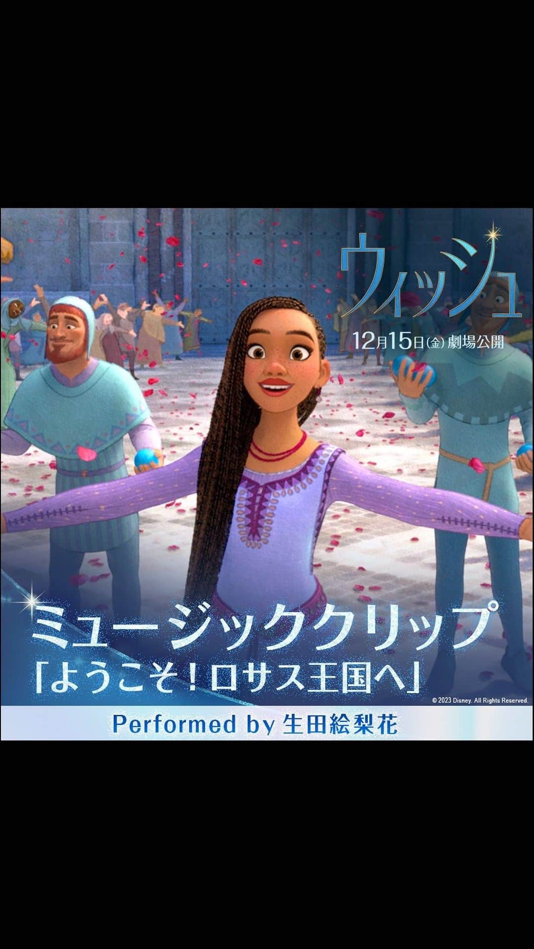 ディズニー・スタジオのインスタグラム