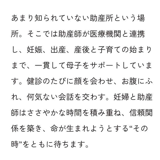 青柳文子さんのインスタグラム写真 - (青柳文子Instagram)「コメント寄稿させていただきました この映画、観てほしいな。。 @josan_movie  私は、2人目の子は助産院で出産しました🤰  自分が、命を持って生まれてきた時のこと、 地球上の全員に 等しくあった その瞬間のこと、 どんな まなざしに包まれて 産まれてきたのだとか、 私たちはあまりにも 知らなさすぎるように思います。  （ 。。動物の中で、ヒトだけが生まれてすぐに 誰かの手助けがないと生きられないんだって！）  近い将来、もう失われた風景になるかもしれません  この先 子どもを産むかもしれない人に こんな選択肢が決して特別でなく まだあることも、 知ってほしいなぁ  母になって、映画のための2時間がなかなか割けなくて、こういったコメント寄稿のお仕事はお断りしていたのですが、これは観たくて、一言添えさせてもらいたくて、お受けしました  いま、全国上映中です、 よかったら観てみてください🎬  #映画 #１パーセントの風景」11月28日 7時03分 - aoyagifumiko